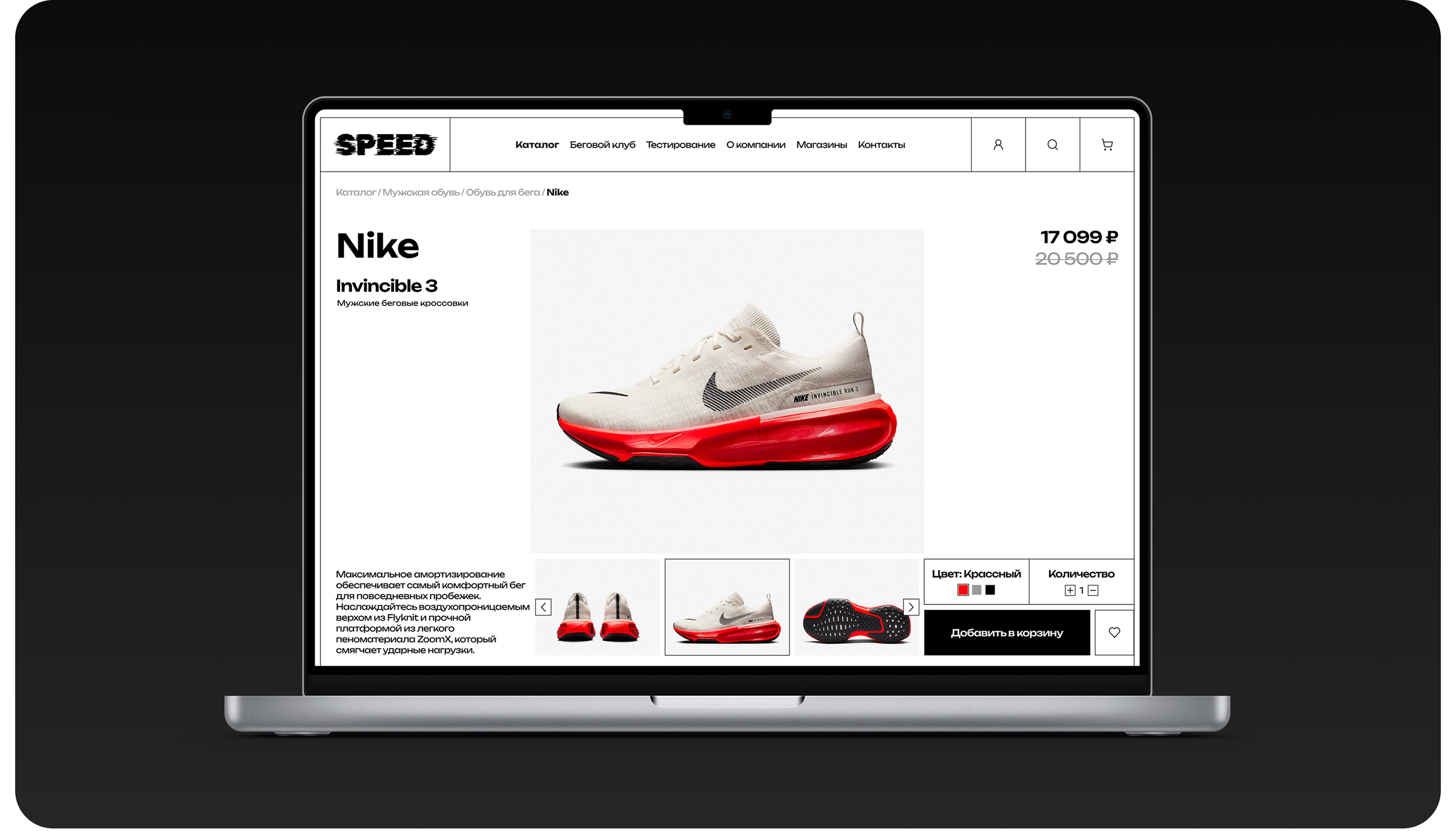 Speed — Изображение №7 — Интерфейсы на Dprofile