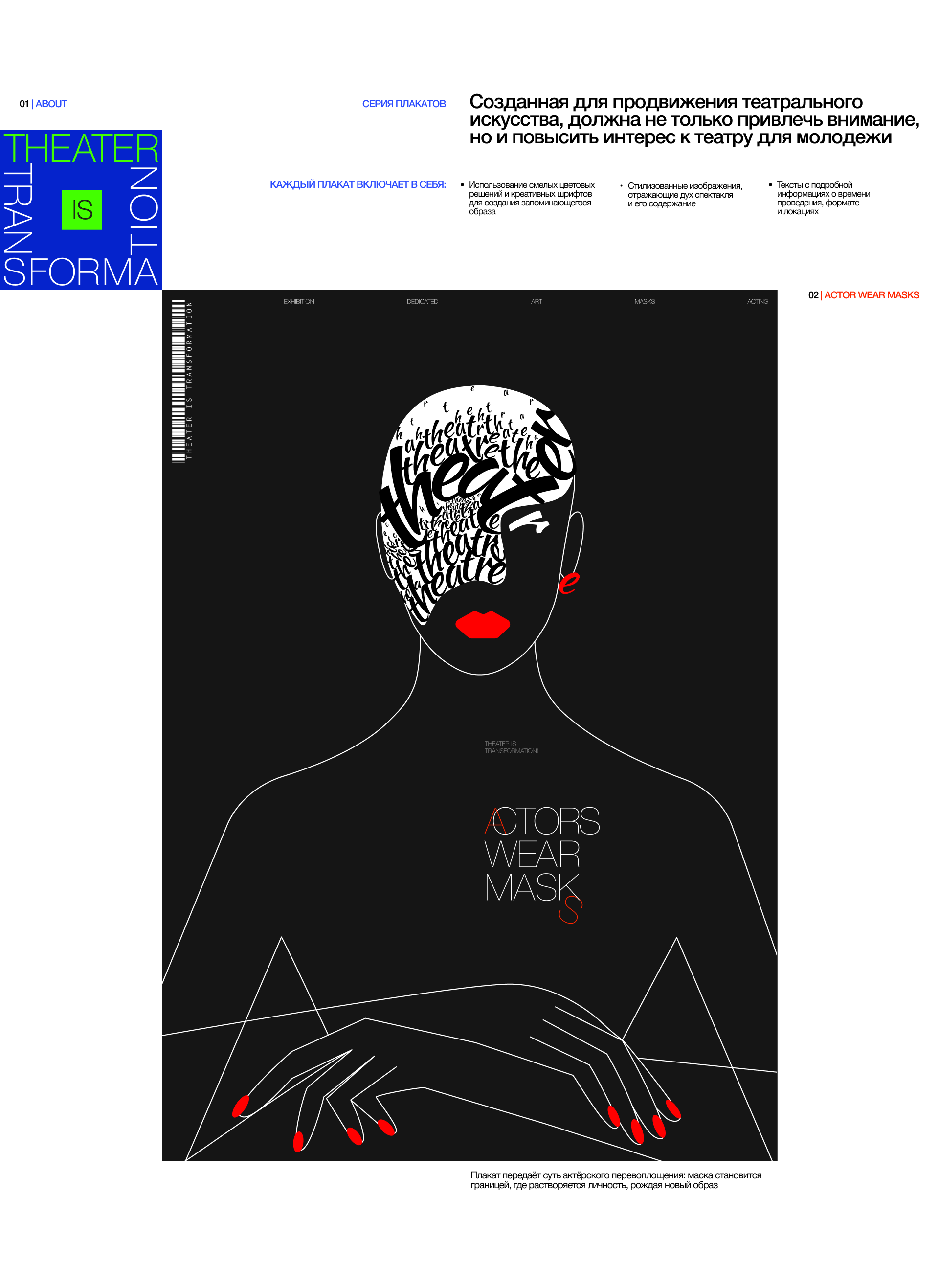 Театральные плакаты — Изображение №2 — Иллюстрация, Графика на Dprofile