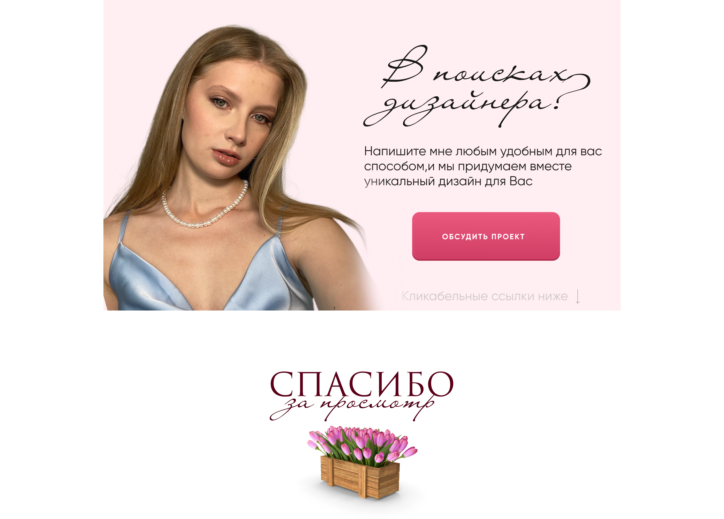 Сайт для магазина цветов — Изображение №7 — Интерфейсы, Графика на Dprofile