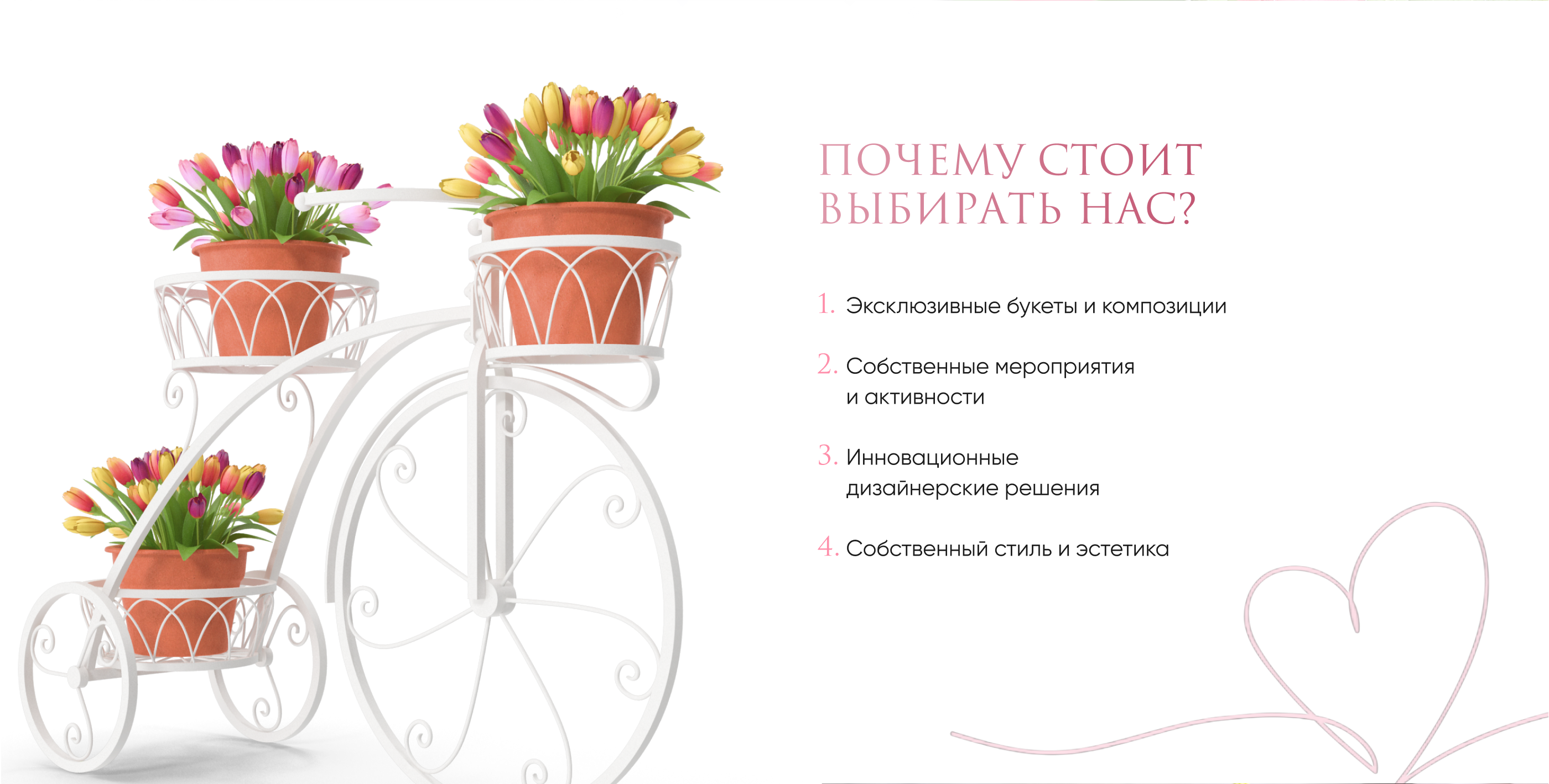 Сайт для магазина цветов — Изображение №4 — Интерфейсы, Графика на Dprofile