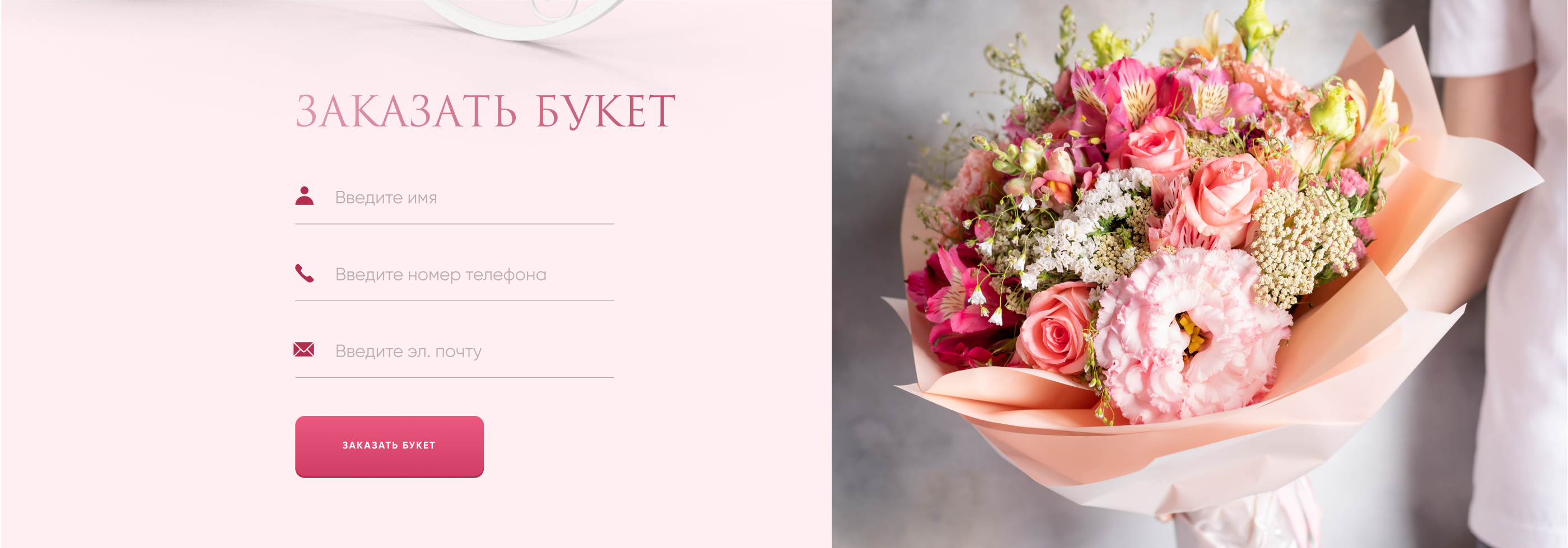 Сайт для магазина цветов — Изображение №5 — Интерфейсы, Графика на Dprofile