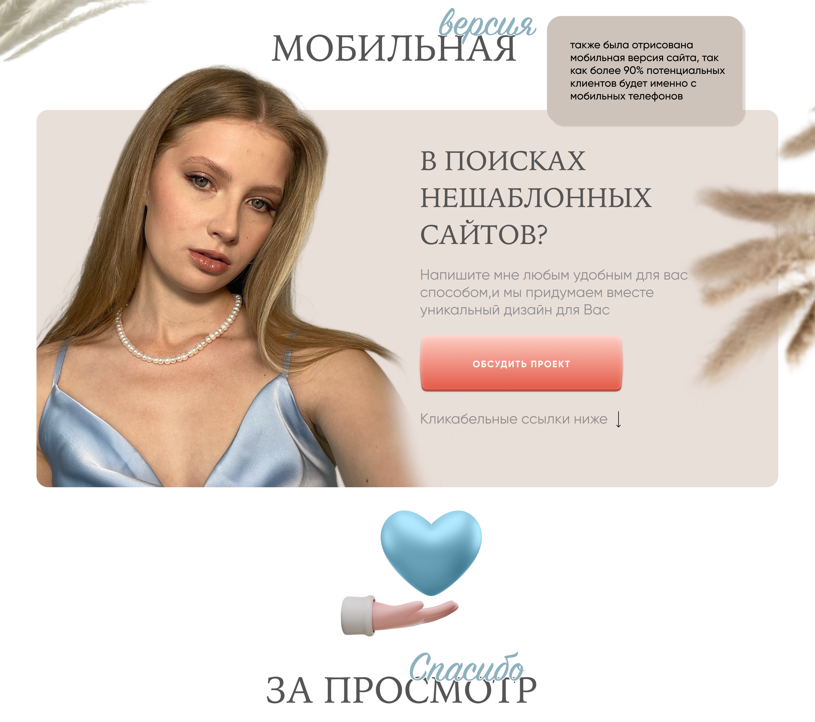 Сайт для психолога-терапевта — Изображение №8 — Интерфейсы, Графика на Dprofile