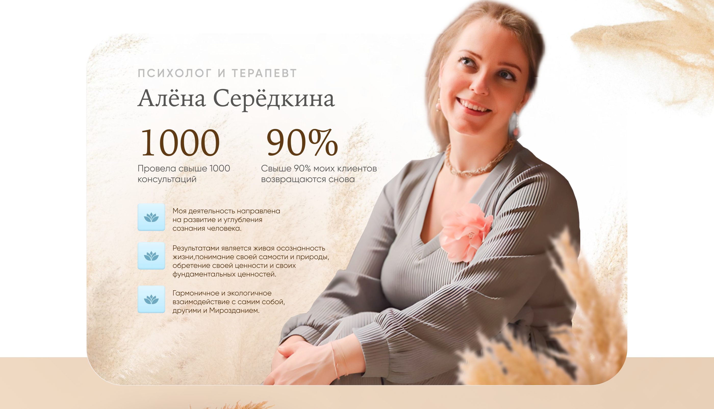 Сайт для психолога-терапевта — Изображение №5 — Интерфейсы, Графика на Dprofile