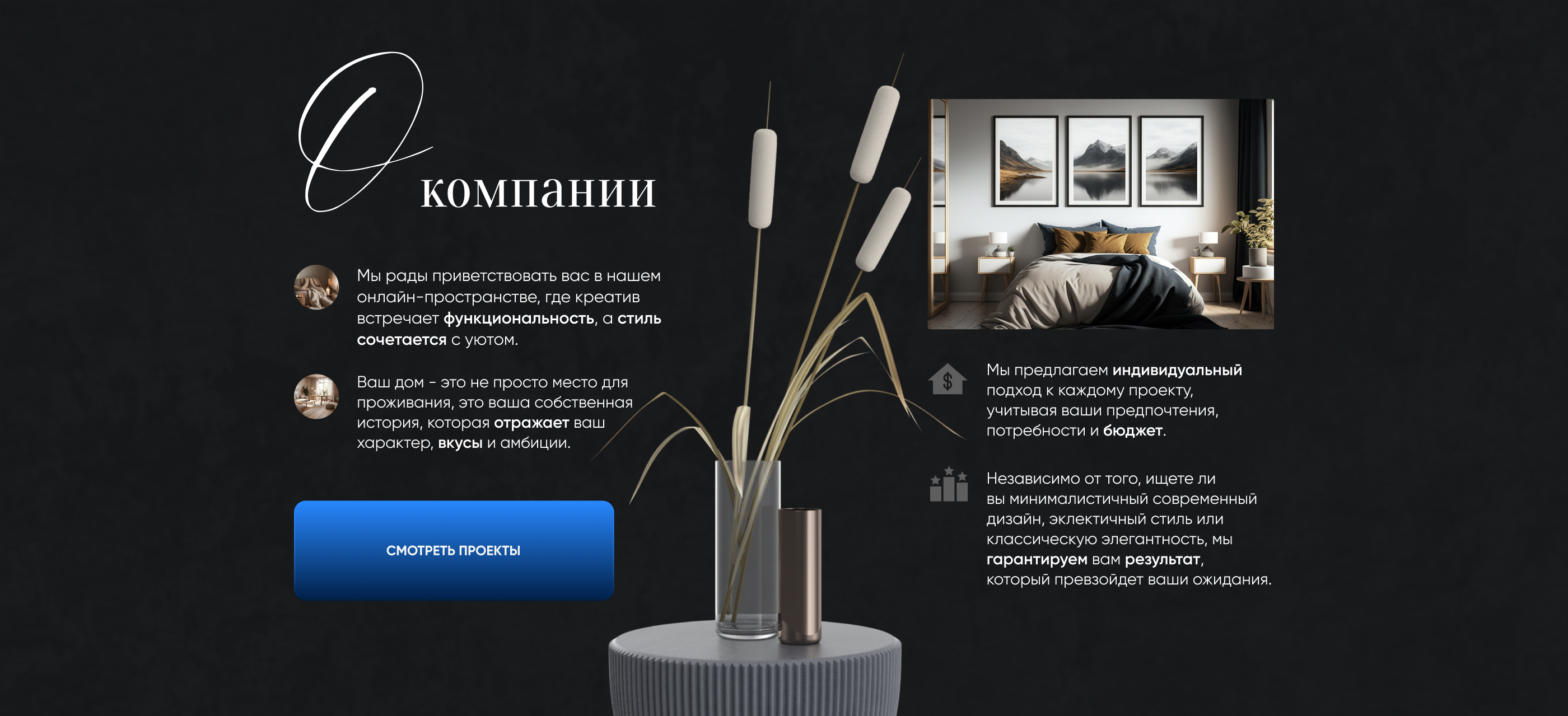 Сайт для дизайна интерьера — Изображение №4 — Интерфейсы, Графика на Dprofile