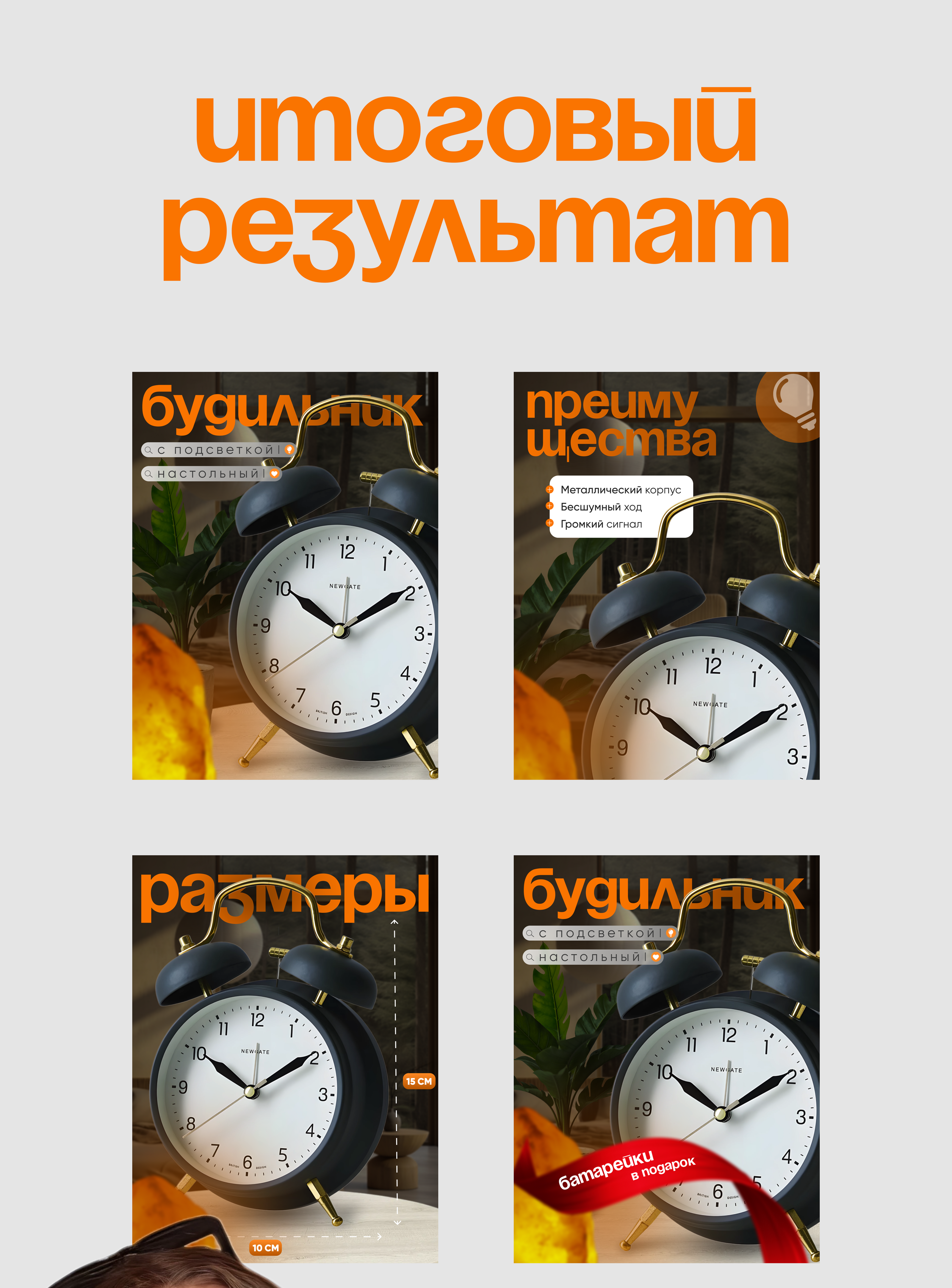 Инфографика будильника — Изображение №4 — Графика на Dprofile