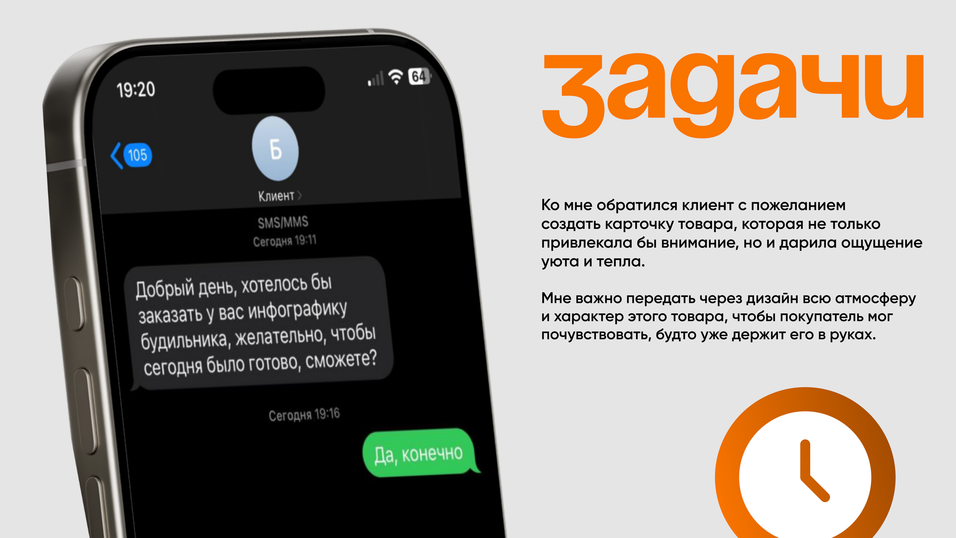 Инфографика будильника — Изображение №2 — Графика на Dprofile