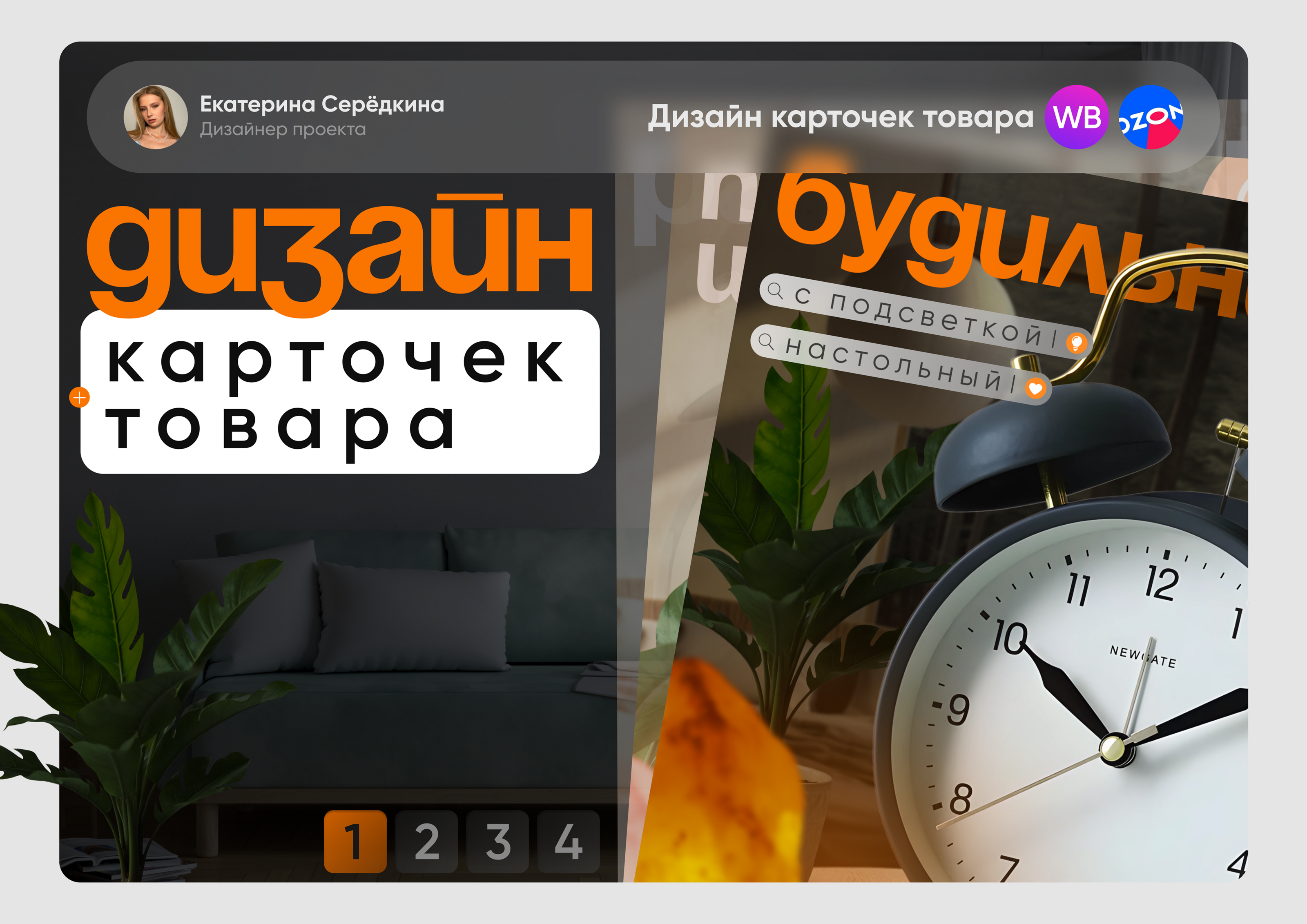 Инфографика будильника — Изображение №1 — Графика на Dprofile
