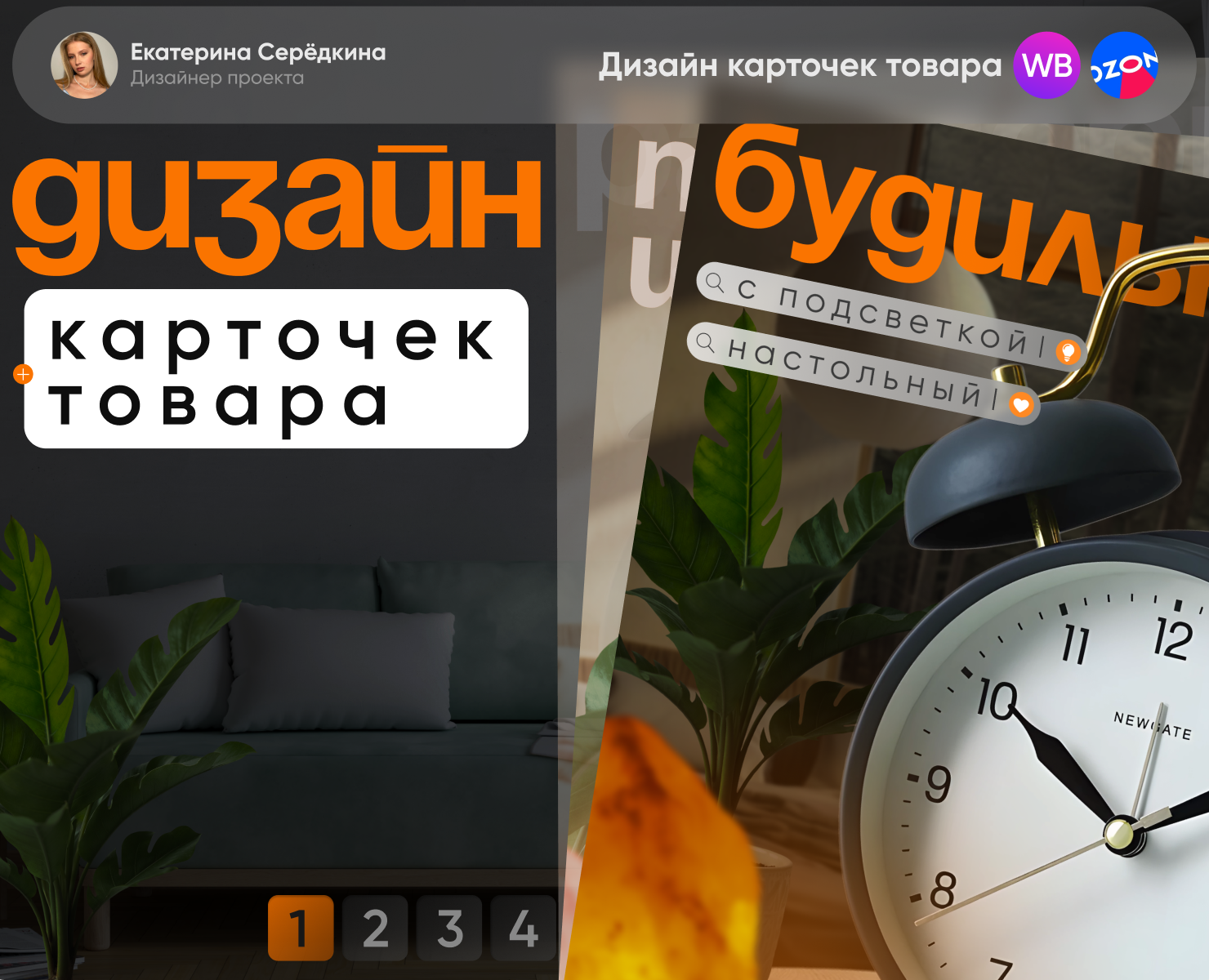 Инфографика будильника на Dprofile