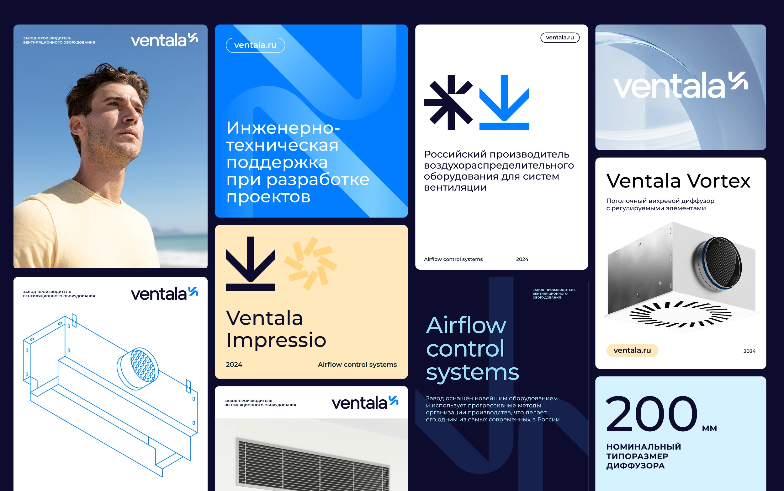 Ventala. Айдентика — Изображение №16 — Брендинг, Графика на Dprofile