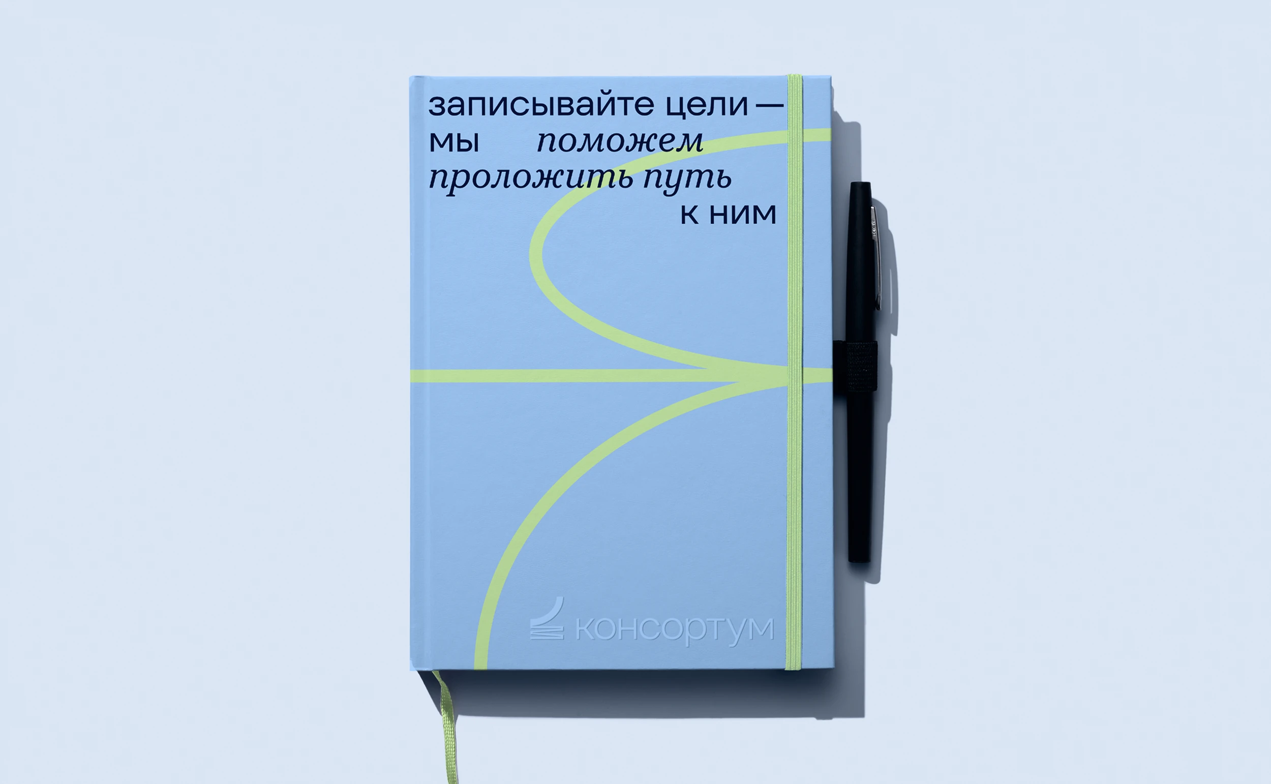 Консортум.  Разработка бренда — Изображение №10 — Брендинг, Графика на Dprofile