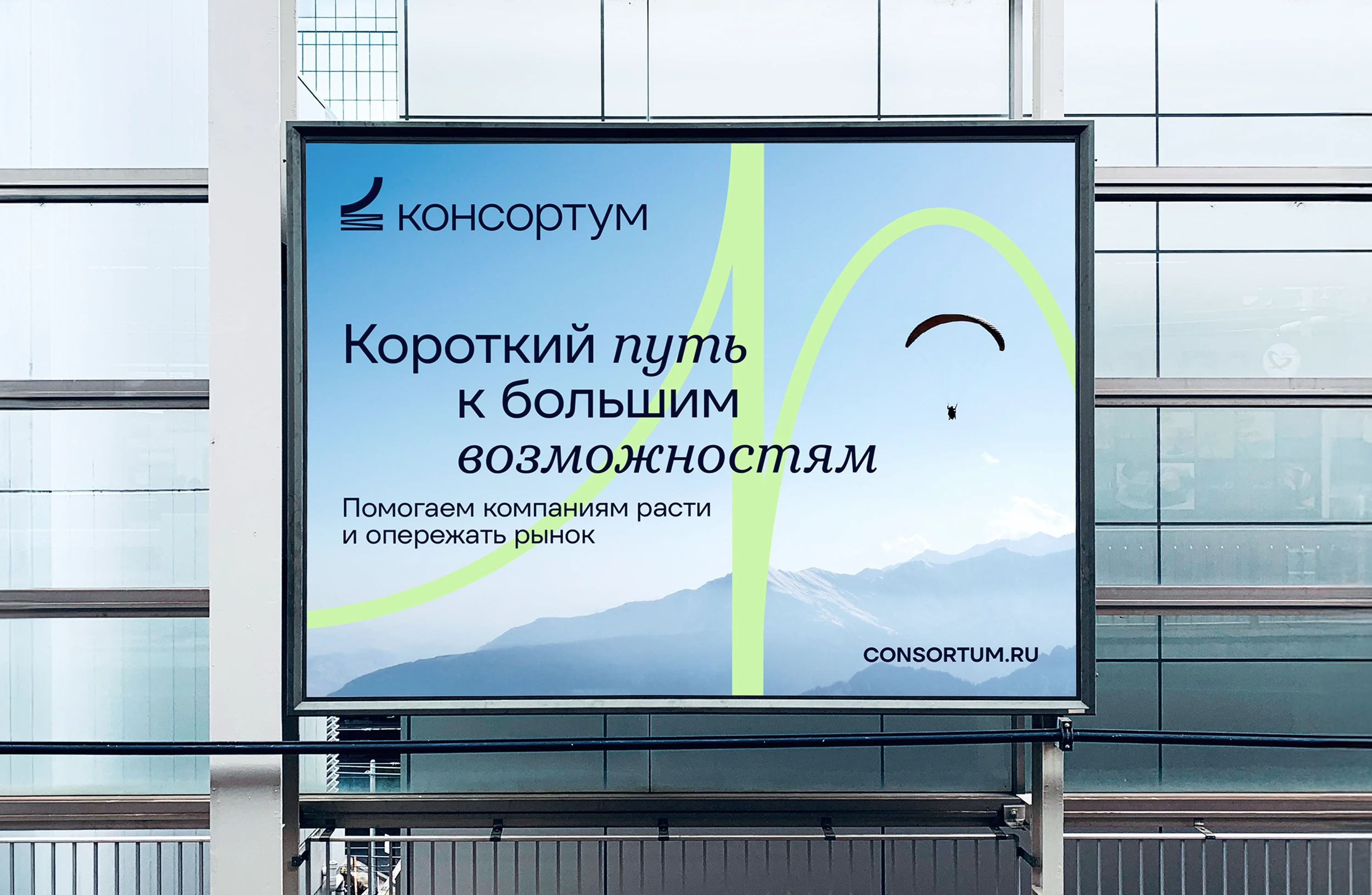 Консортум.  Разработка бренда — Изображение №8 — Брендинг, Графика на Dprofile