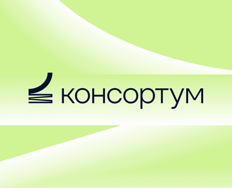 Консортум.  Разработка бренда на Dprofile