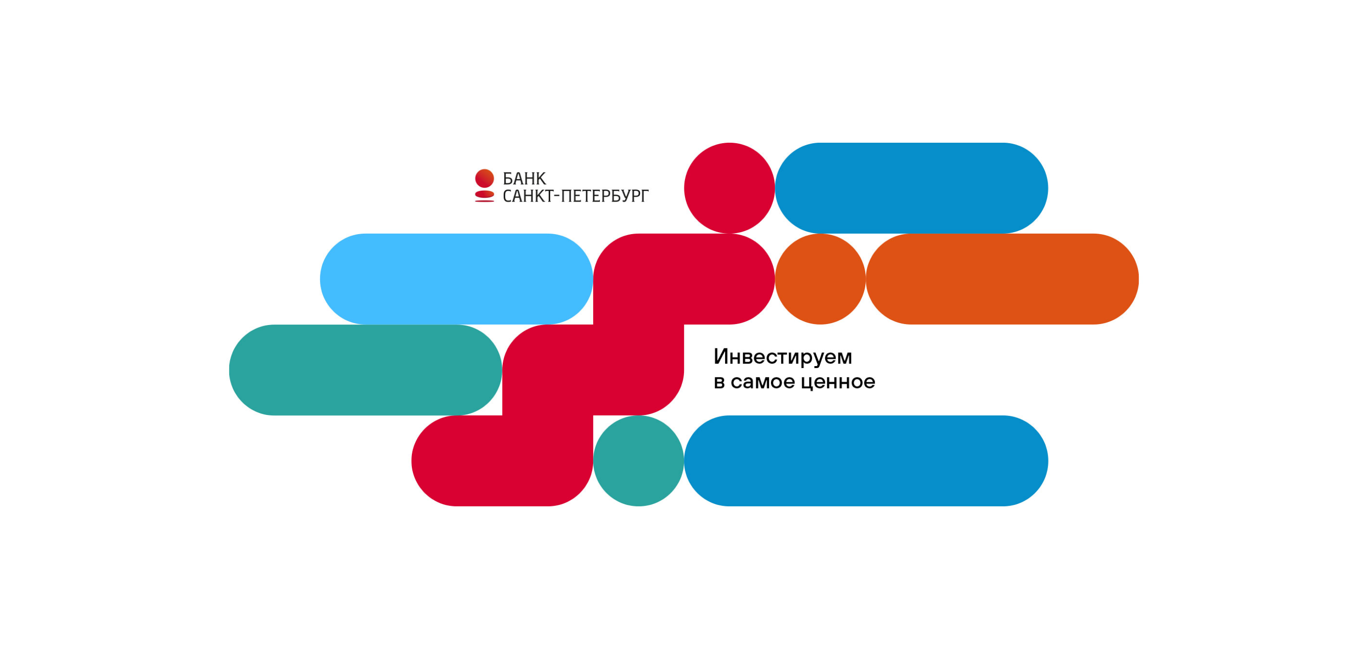Банк Санкт-Петербург. HR-бренд — Изображение №4 — Брендинг, Графика на Dprofile