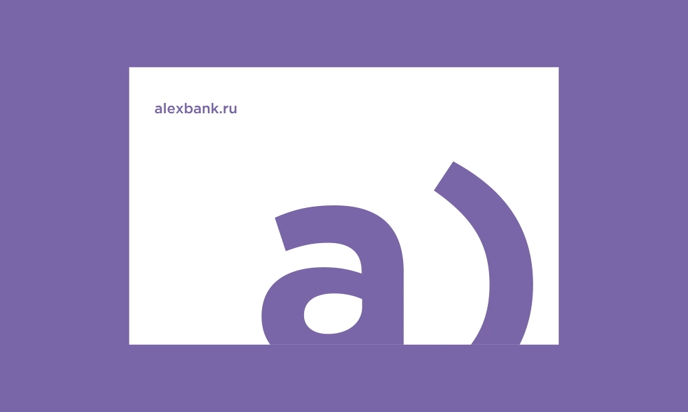 Банк Александровский. Ребрендинг — Изображение №6 — Брендинг, Графика на Dprofile