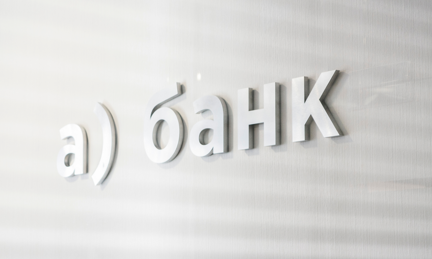 Банк Александровский. Ребрендинг — Изображение №15 — Брендинг, Графика на Dprofile
