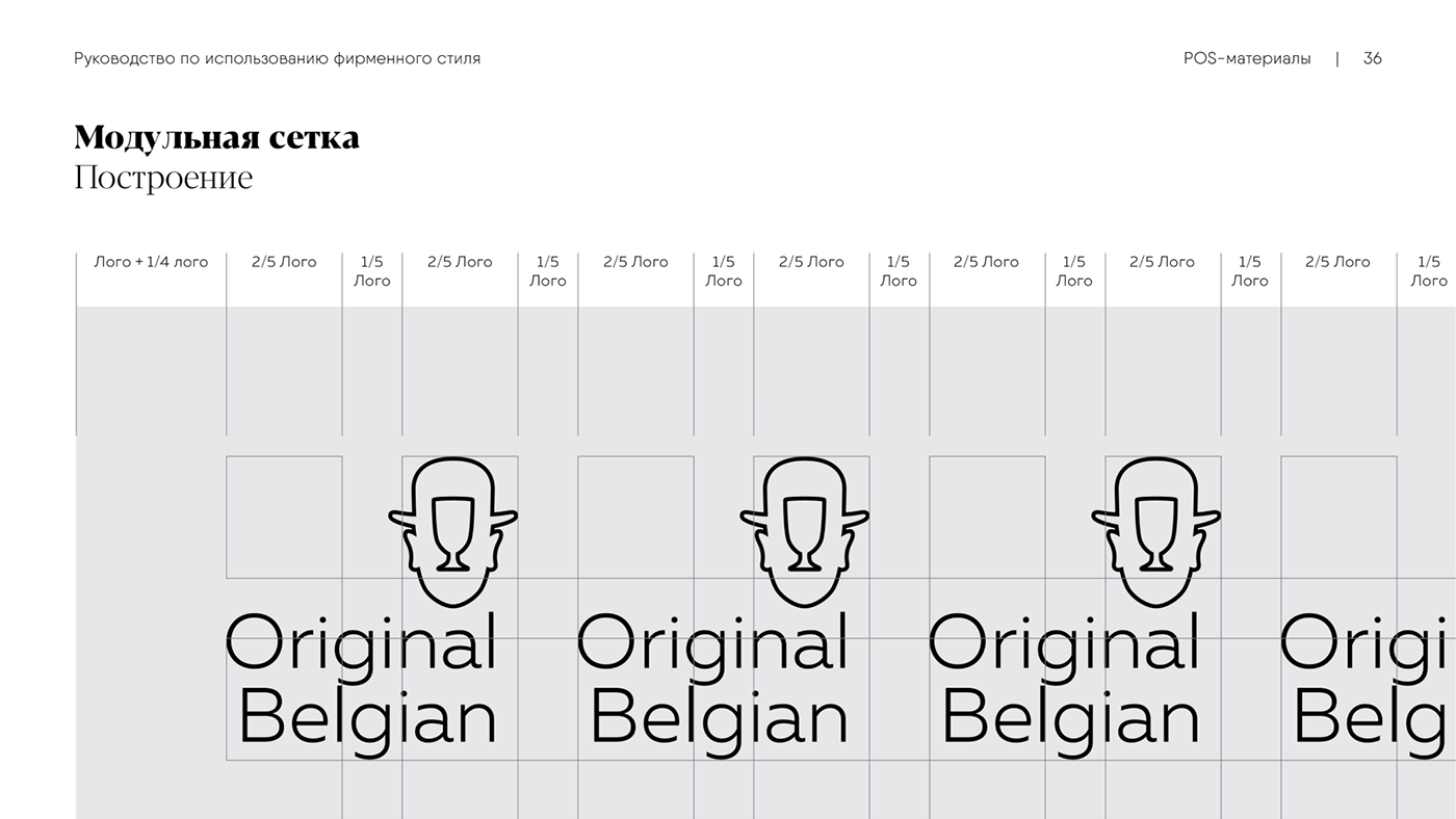 Original Belgian — Изображение №18 — Брендинг, Графика на Dprofile