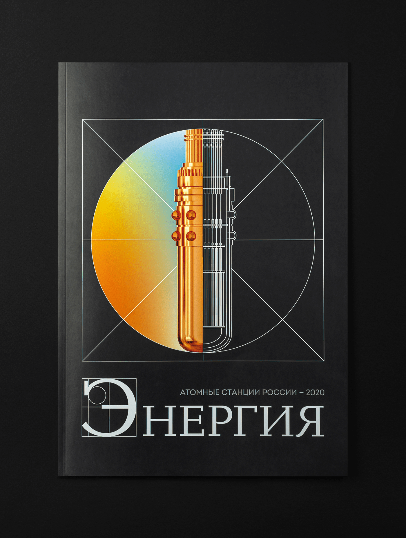 Росэнергоатом. Имиджевый буклет — Изображение №5 — Графика, 3D на Dprofile