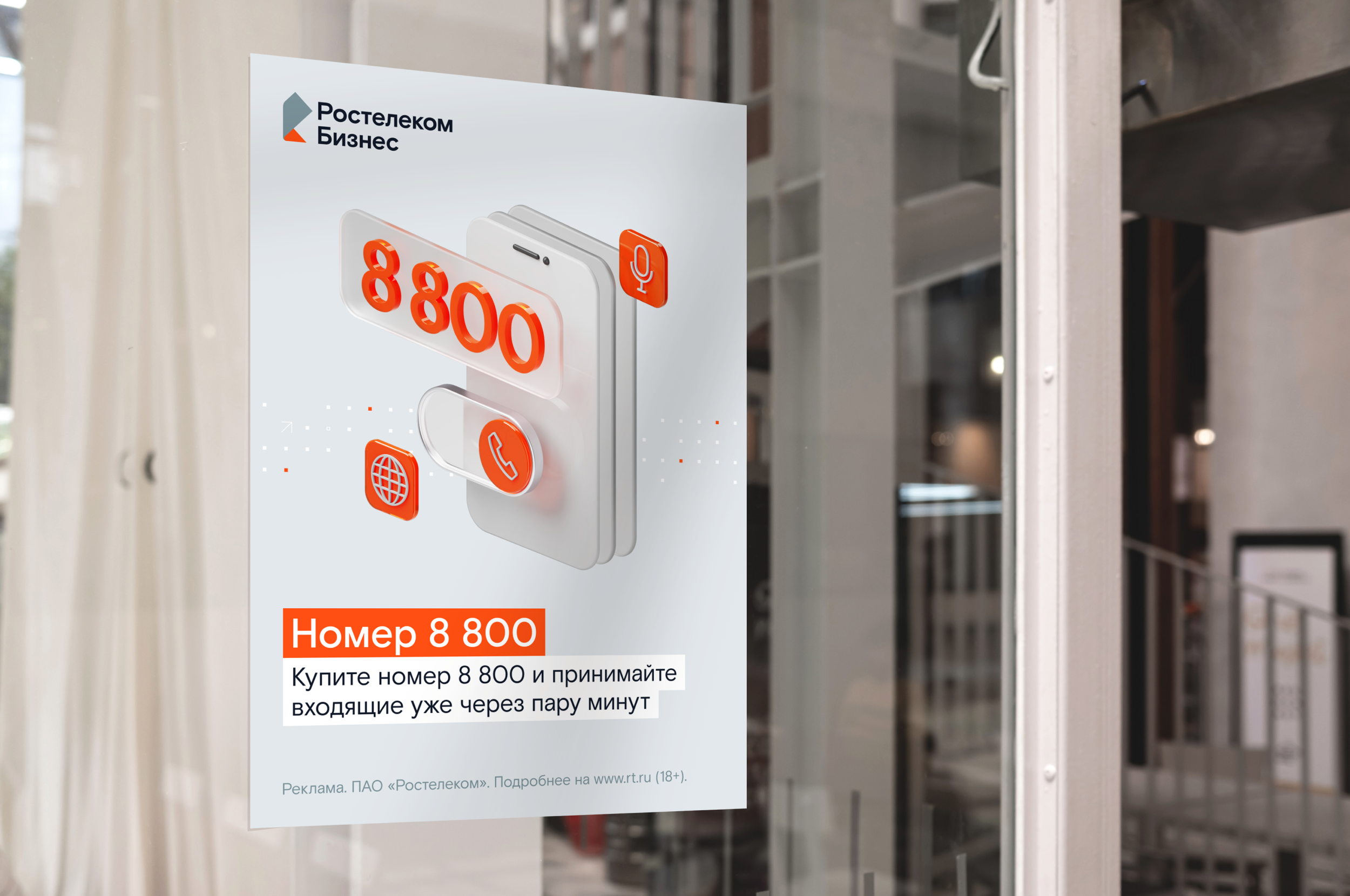 Ростелеком. Дизайн-система сегмента B2B — Изображение №15 — Брендинг, Графика на Dprofile