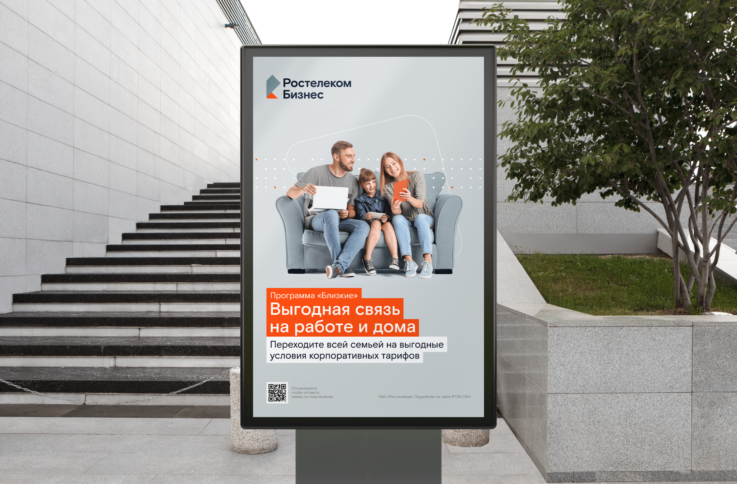 Ростелеком. Дизайн-система сегмента B2B — Изображение №8 — Брендинг, Графика на Dprofile