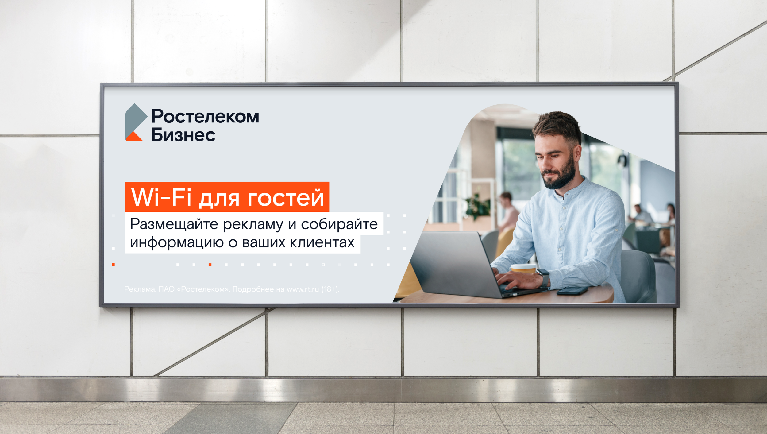 Ростелеком. Дизайн-система сегмента B2B — Изображение №2 — Брендинг, Графика на Dprofile