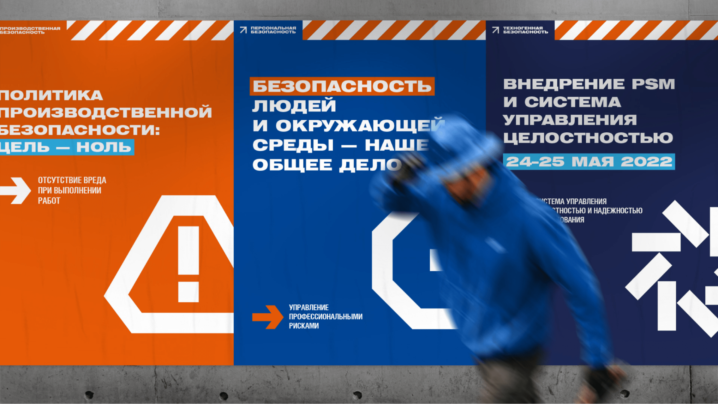 Газпром нефть. Айдентика производственной безопасности — Изображение №6 — Брендинг, Графика на Dprofile