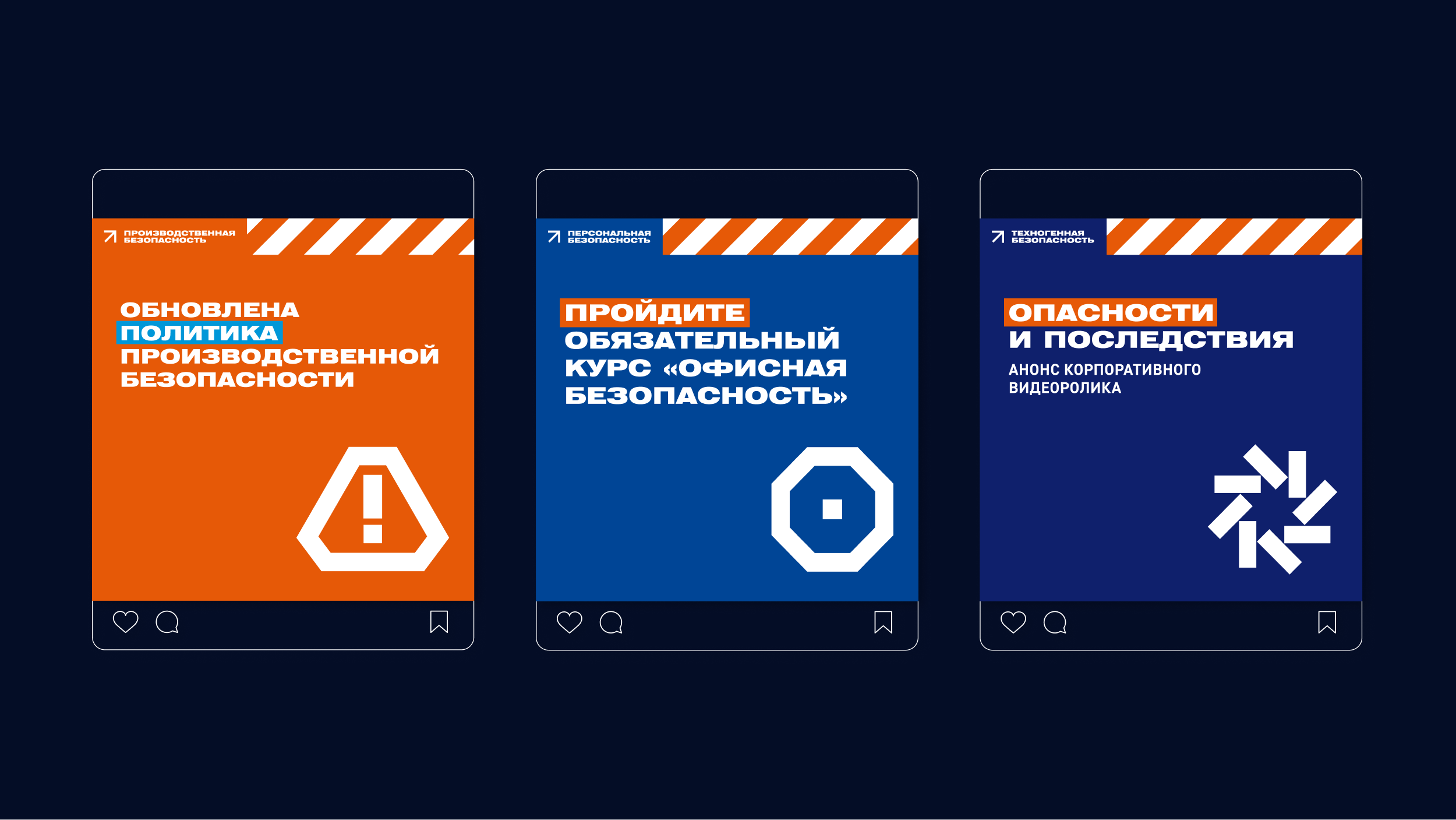 Газпром нефть. Айдентика производственной безопасности — Изображение №11 — Брендинг, Графика на Dprofile