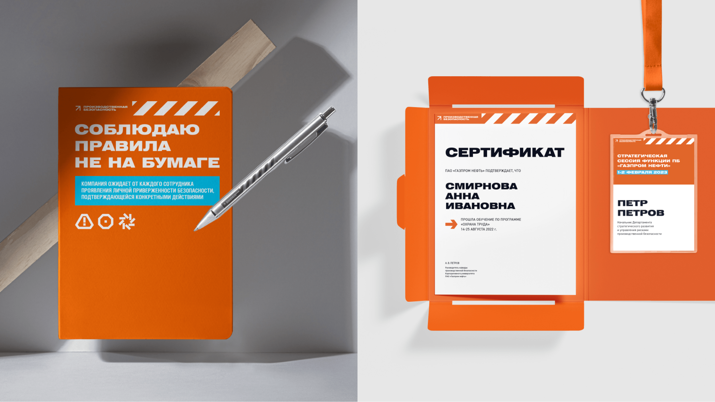 Газпром нефть. Айдентика производственной безопасности — Изображение №9 — Брендинг, Графика на Dprofile