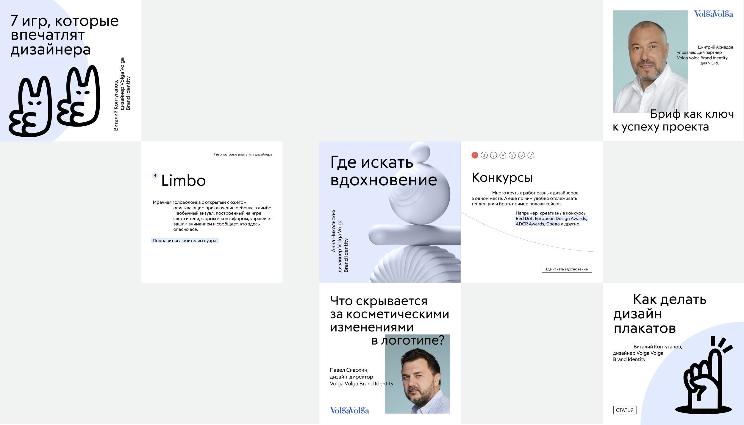 Volga Volga Brand Identity. Restyling — Изображение №5 — Брендинг, Графика на Dprofile