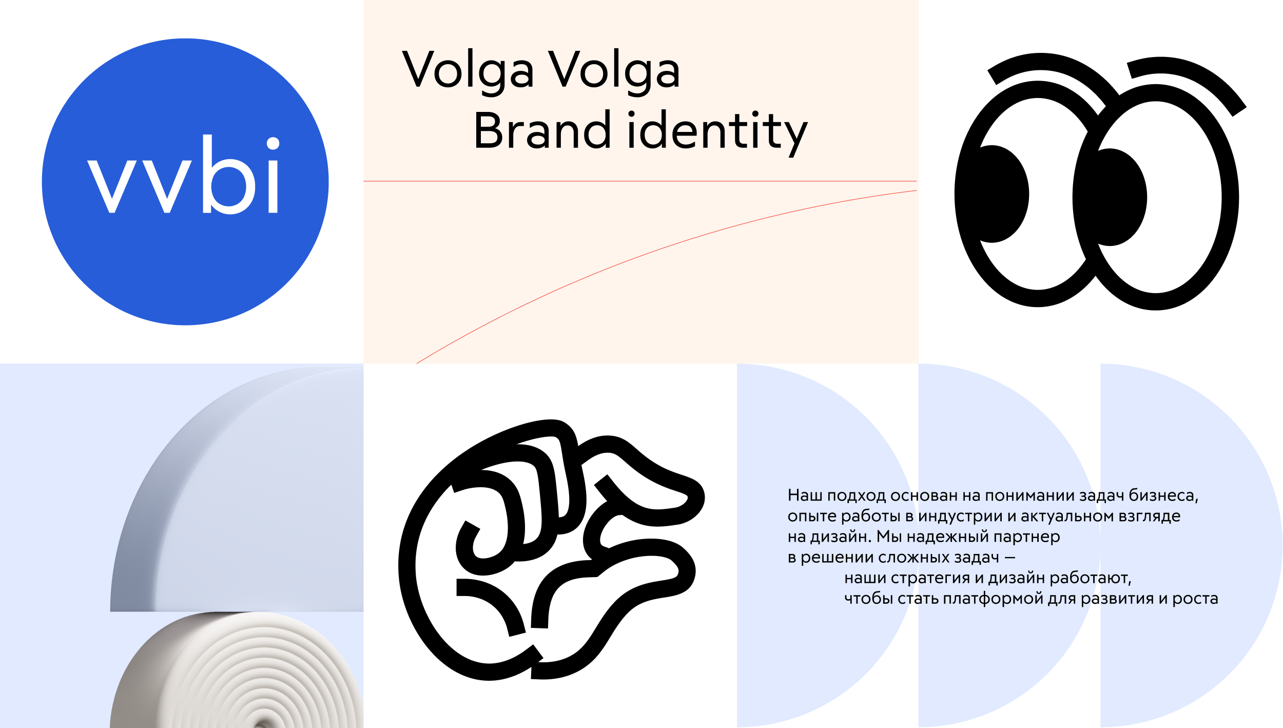 Volga Volga Brand Identity. Restyling — Изображение №2 — Брендинг, Графика на Dprofile