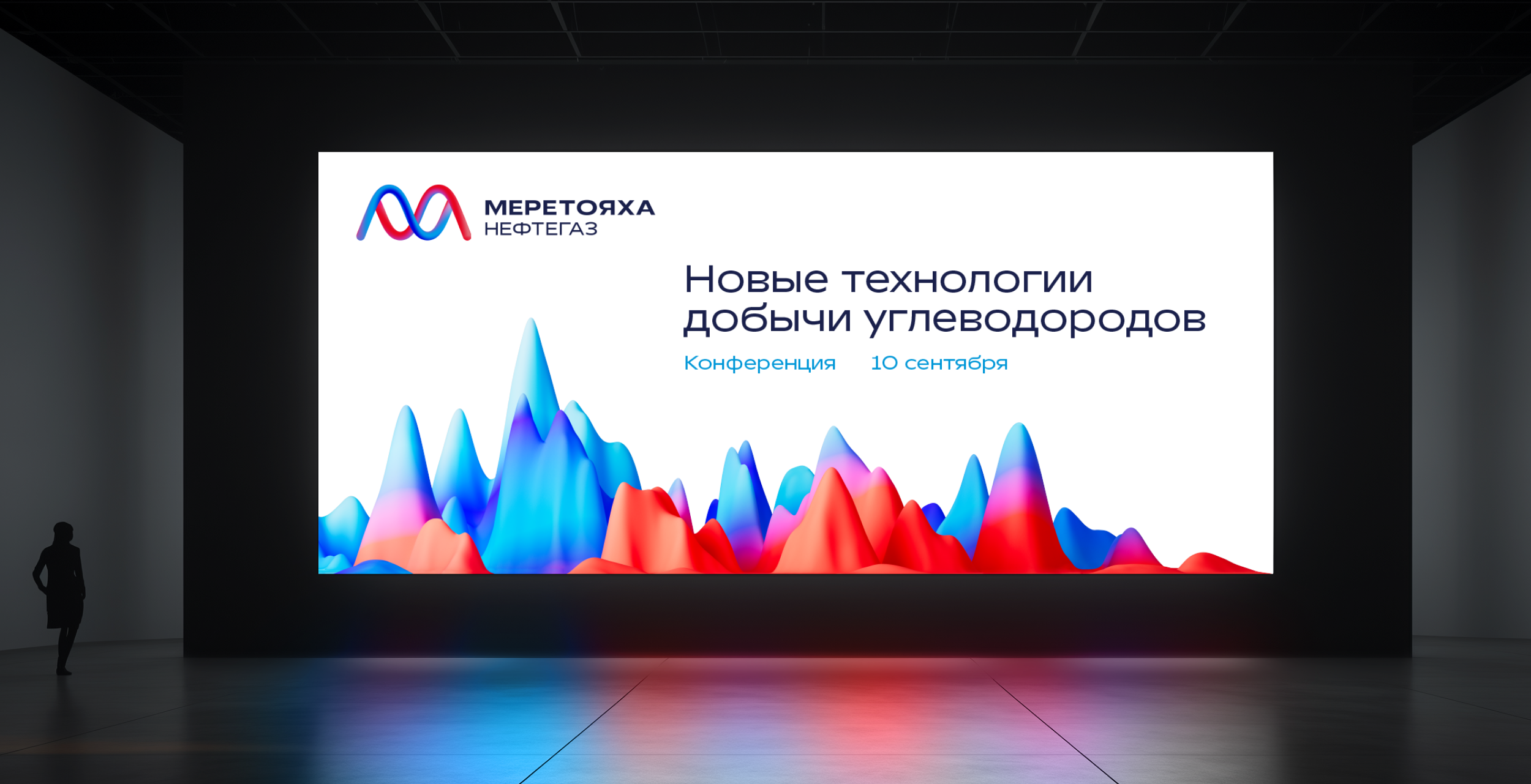 Меретояханефтегаз. Разработка бренда — Изображение №11 — Брендинг, Графика на Dprofile