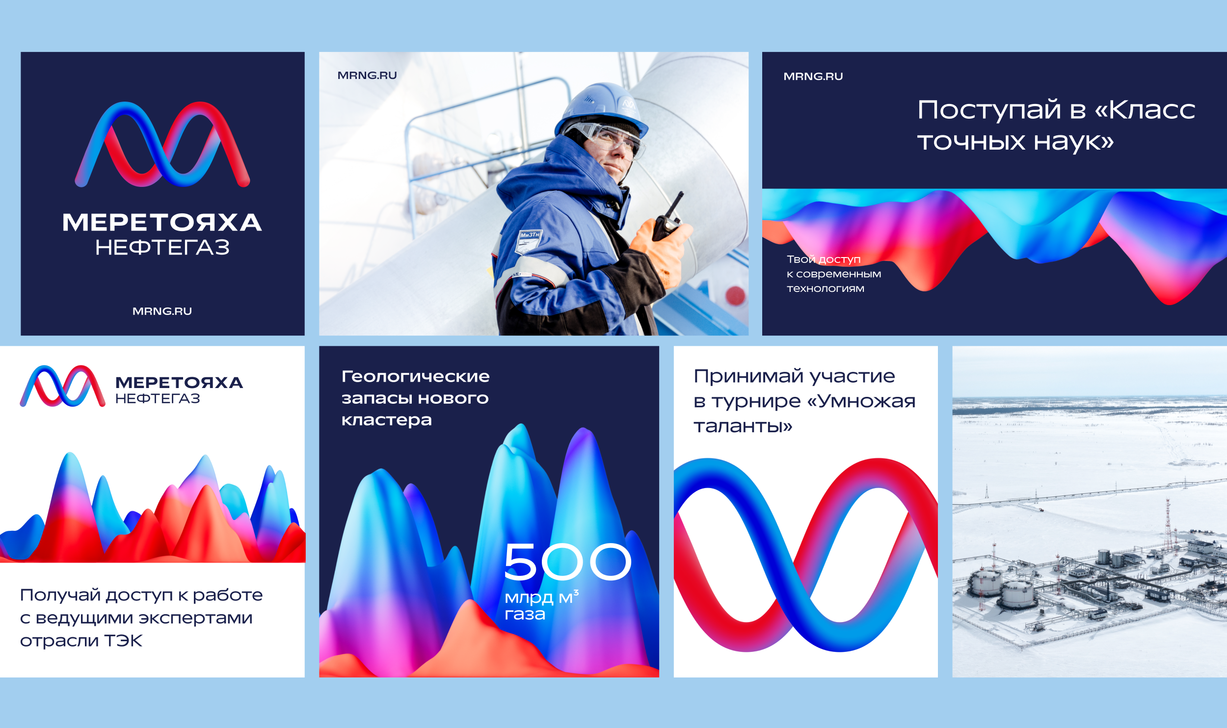 Меретояханефтегаз. Разработка бренда — Изображение №10 — Брендинг, Графика на Dprofile
