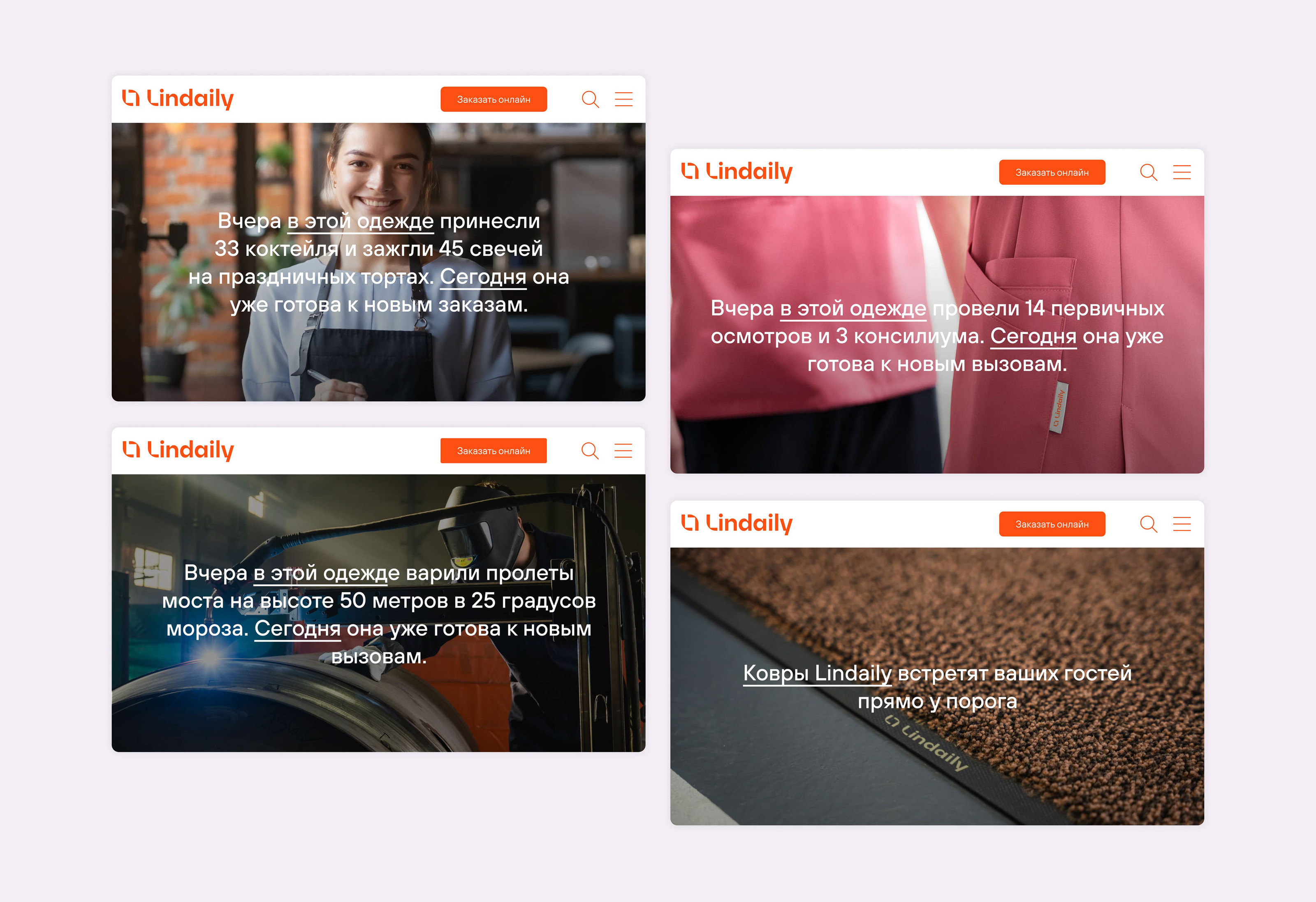 Lindaily. Разработка сайта — Изображение №4 — Интерфейсы, Брендинг на Dprofile