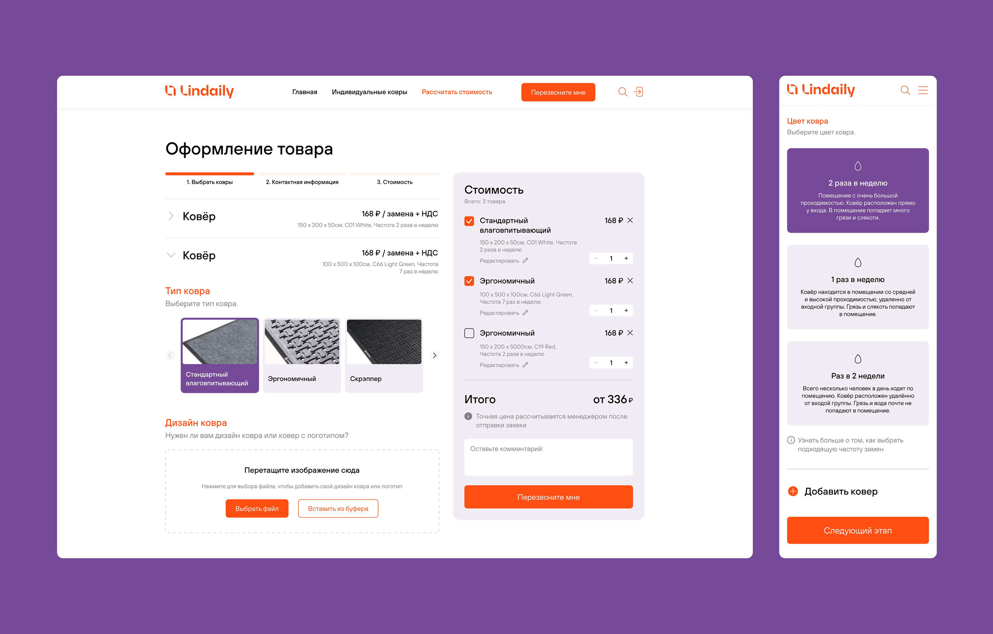 Lindaily. Разработка сайта — Изображение №5 — Интерфейсы, Брендинг на Dprofile