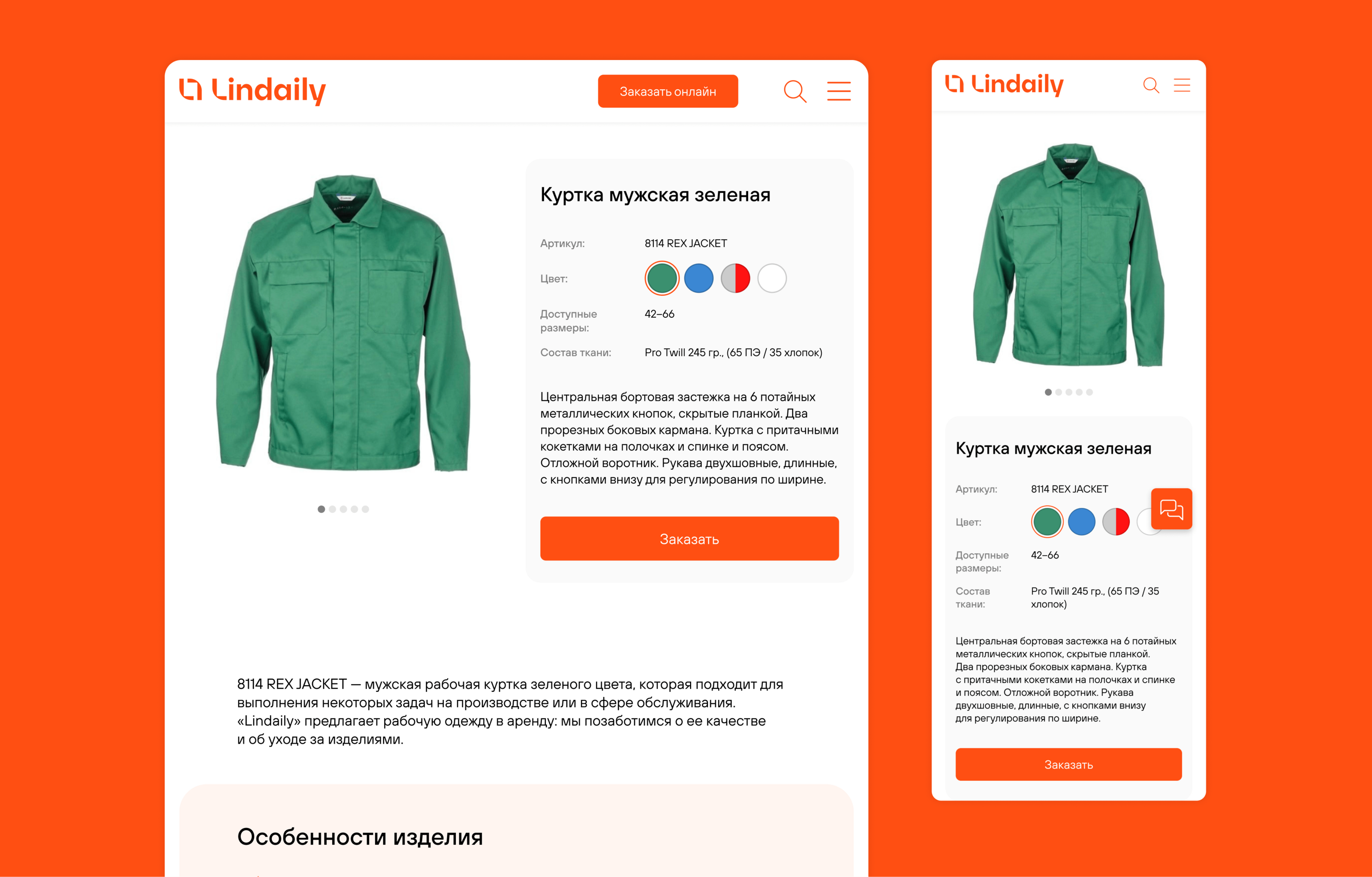 Lindaily. Разработка сайта — Изображение №7 — Интерфейсы, Брендинг на Dprofile