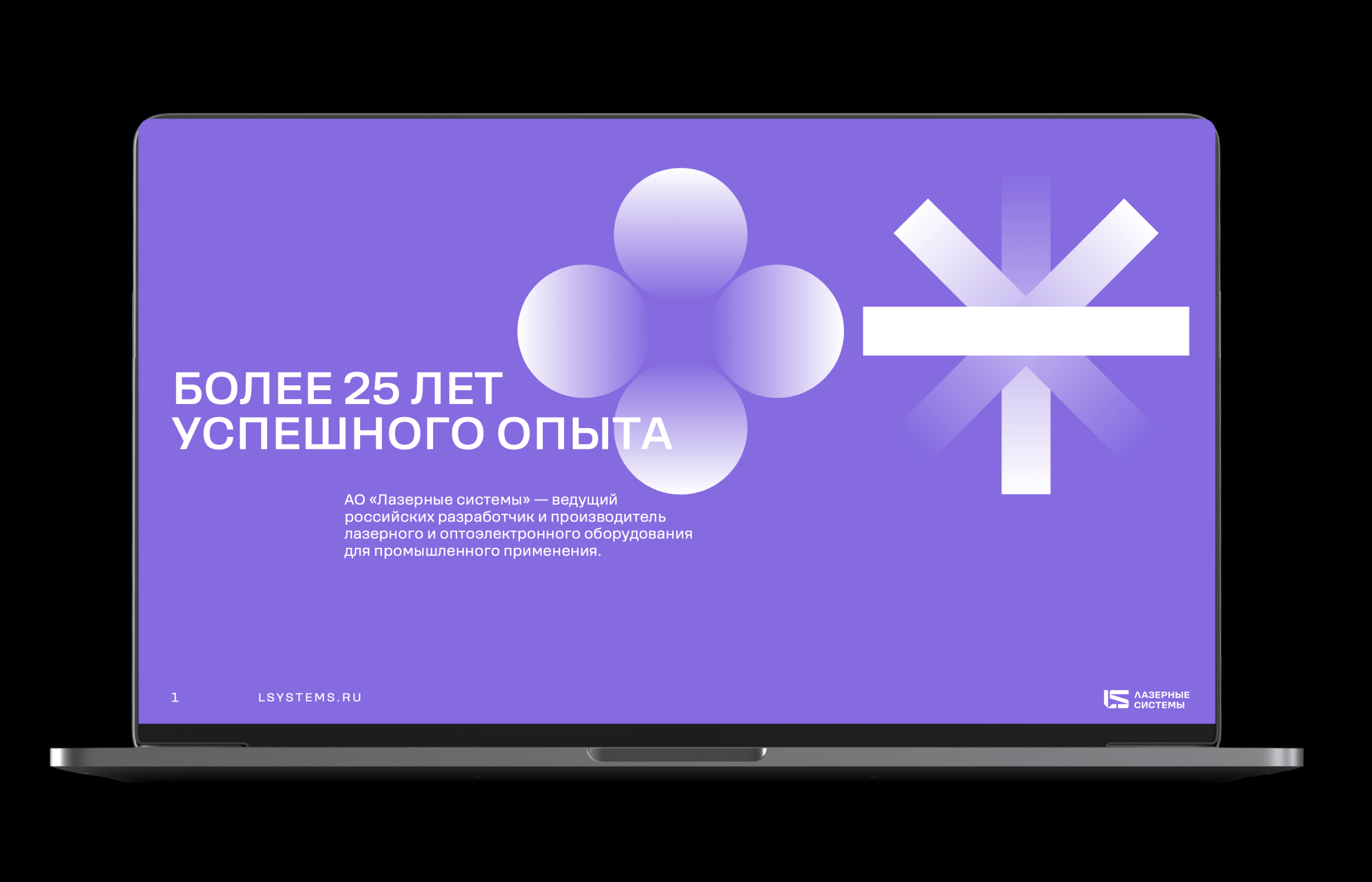 Лазерные системы. Айдентика — Изображение №17 — Брендинг на Dprofile