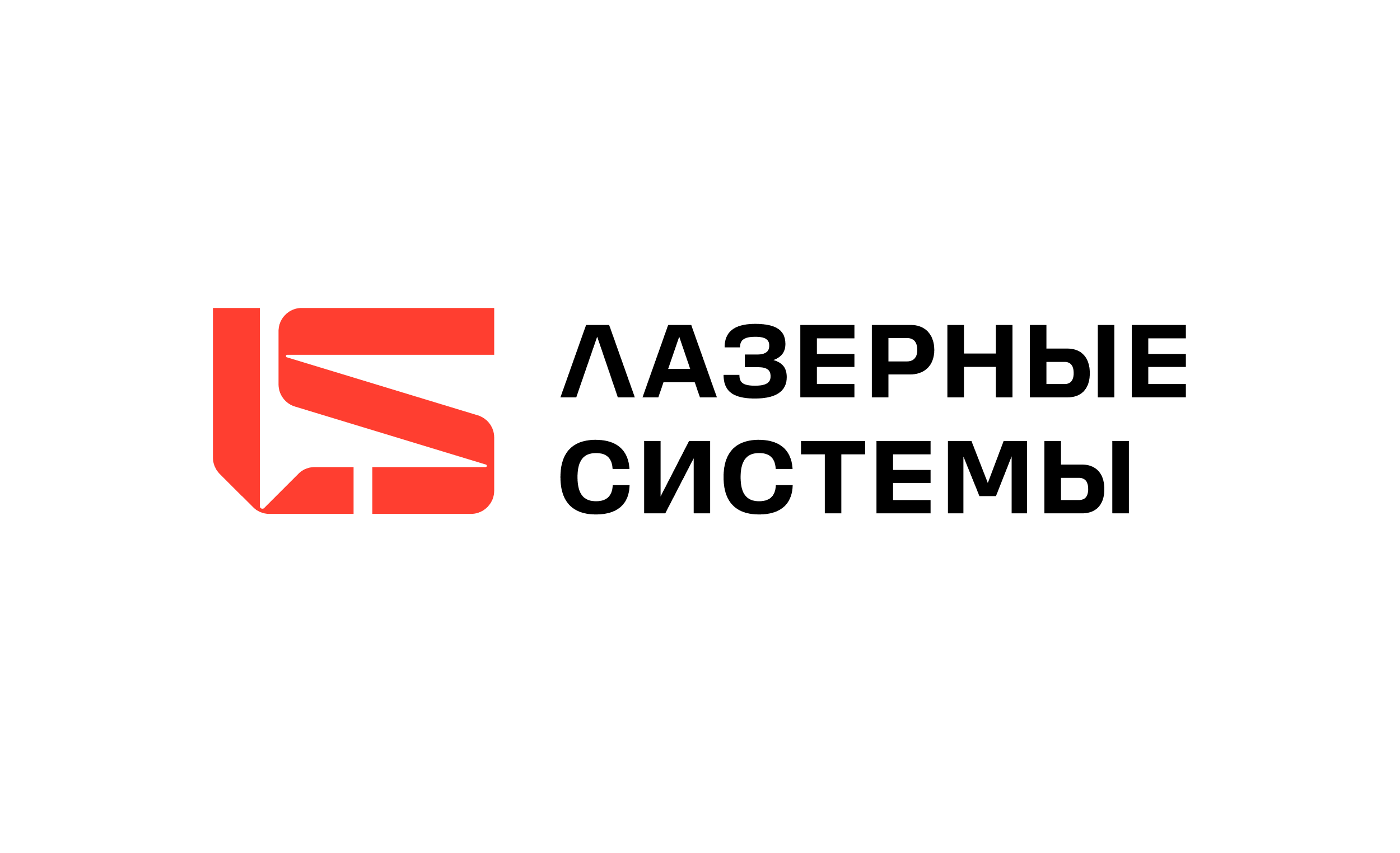 Лазерные системы. Айдентика — Изображение №4 — Брендинг на Dprofile