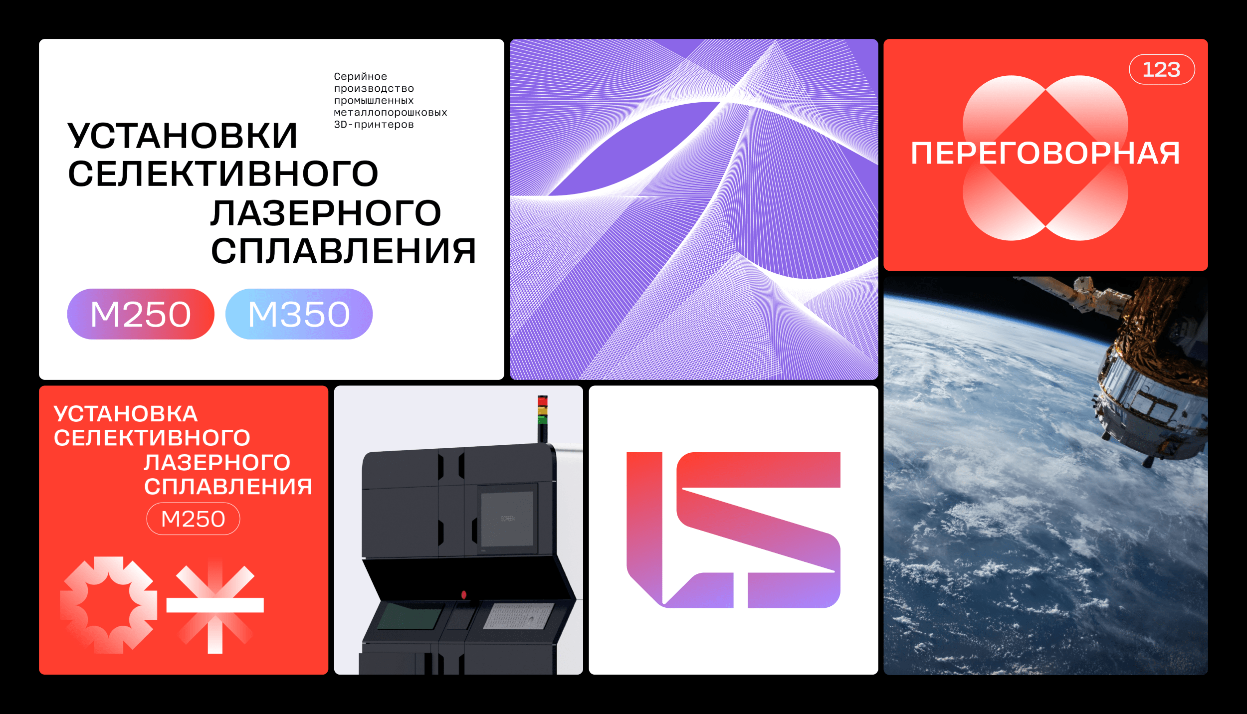 Лазерные системы. Айдентика — Изображение №9 — Брендинг на Dprofile