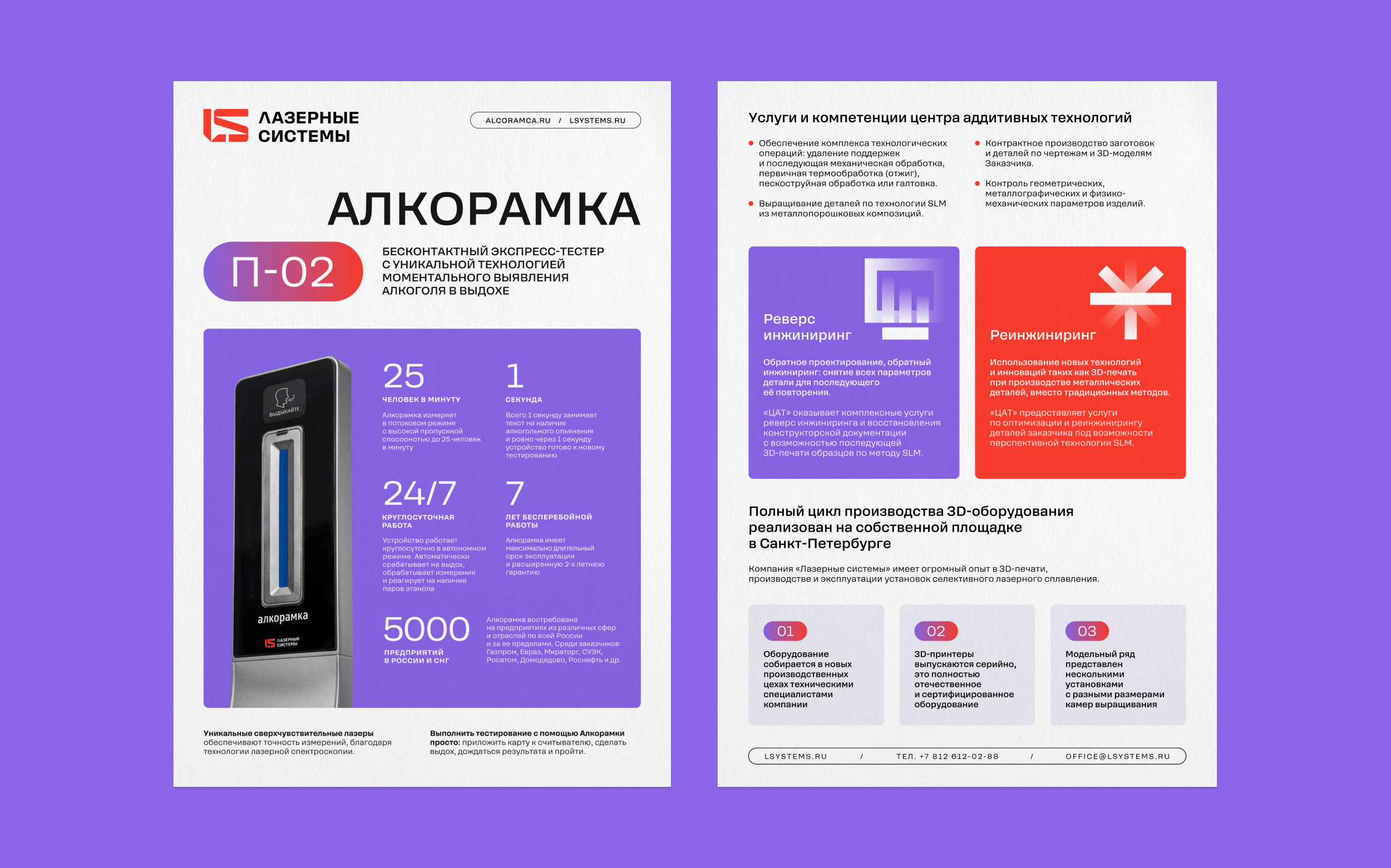 Лазерные системы. Айдентика — Изображение №14 — Брендинг на Dprofile