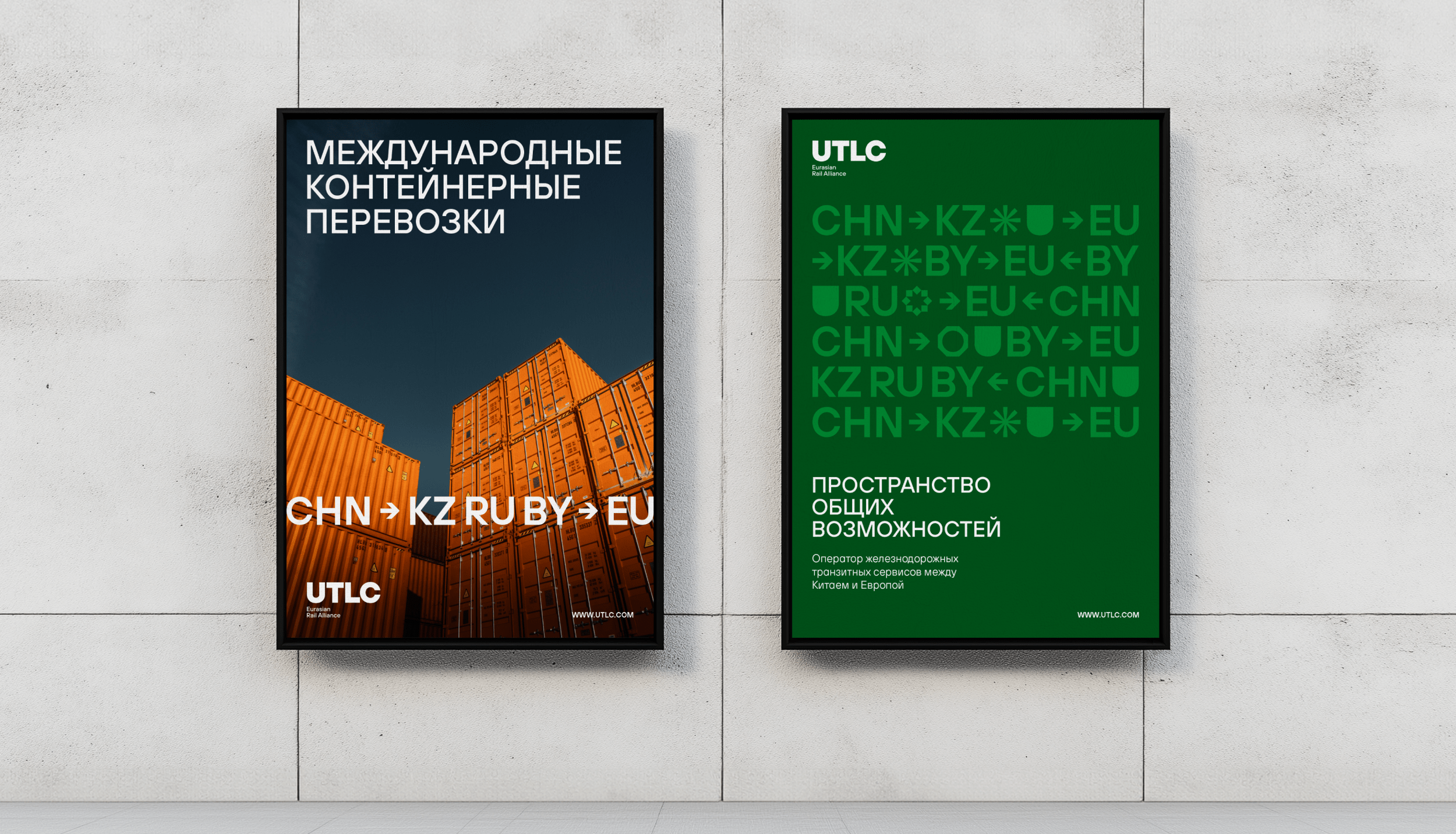 UTLC ERA. Ребрендинг — Изображение №5 — Брендинг на Dprofile