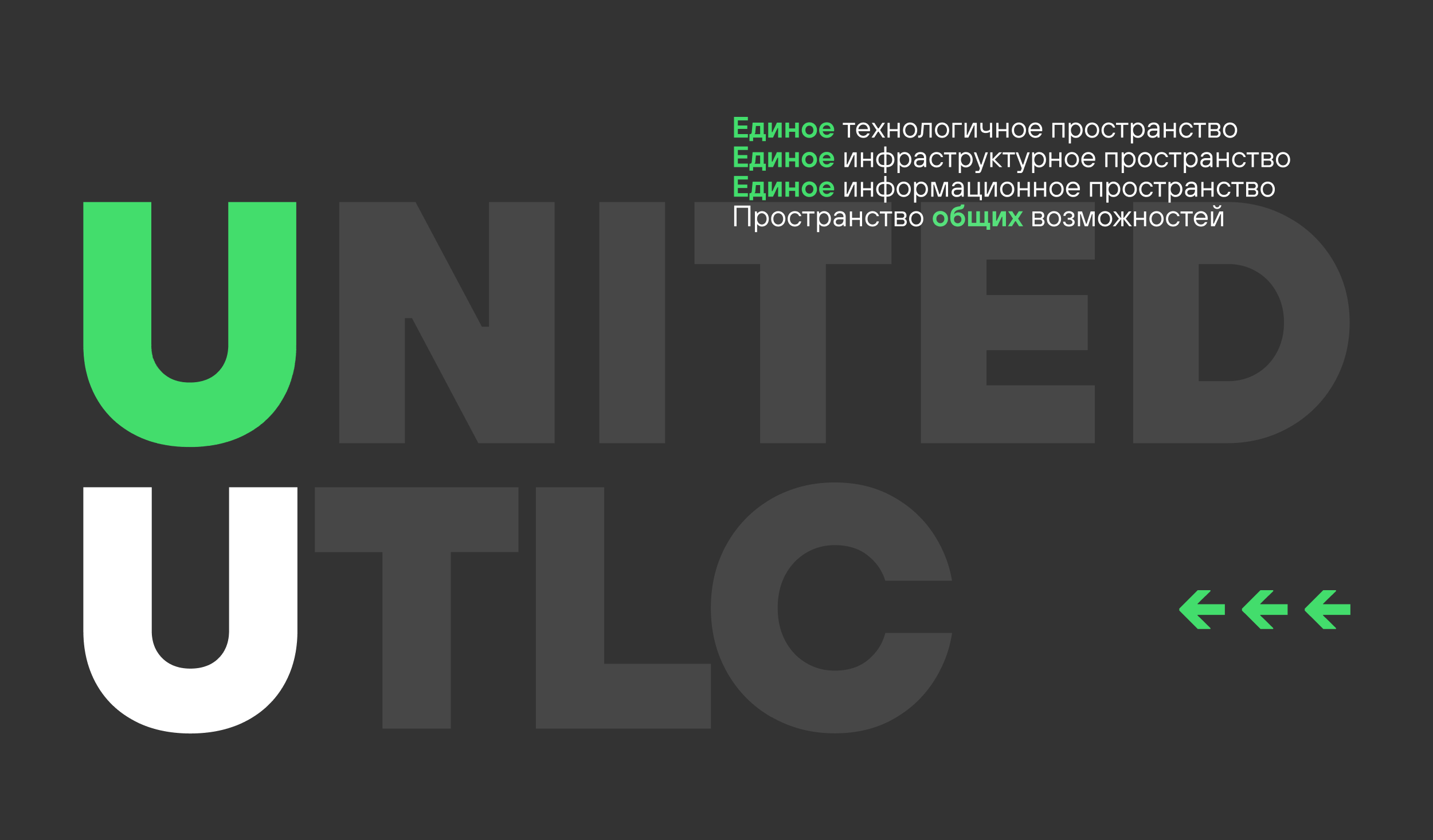 UTLC ERA. Ребрендинг — Изображение №9 — Брендинг на Dprofile