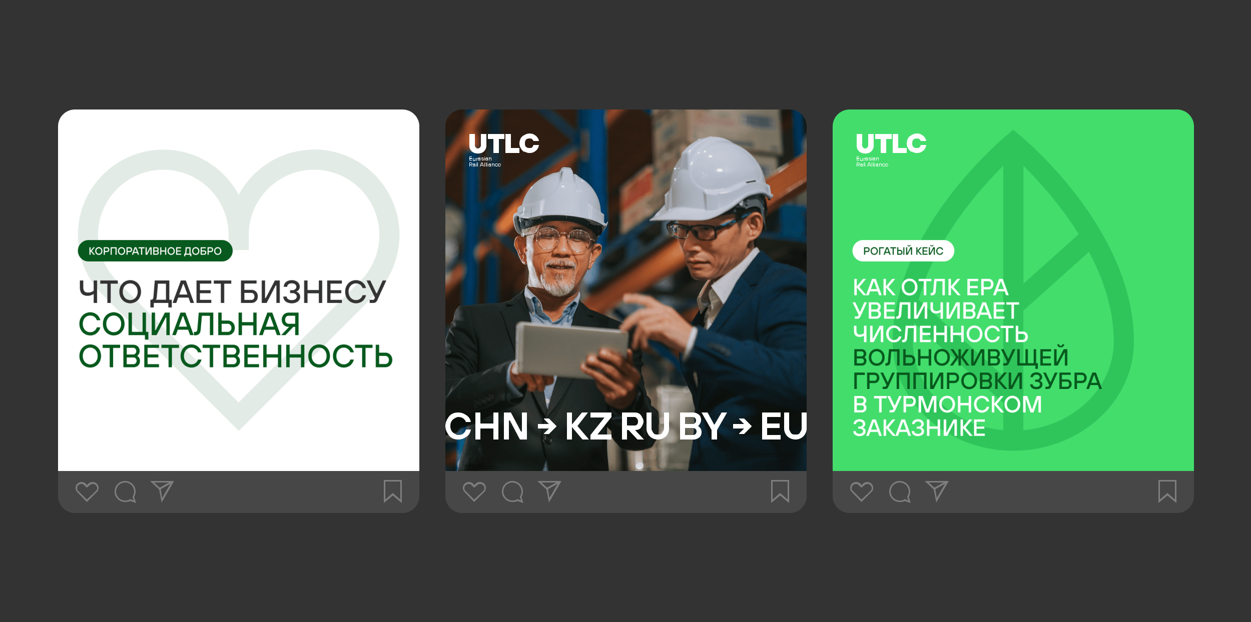 UTLC ERA. Ребрендинг — Изображение №18 — Брендинг на Dprofile