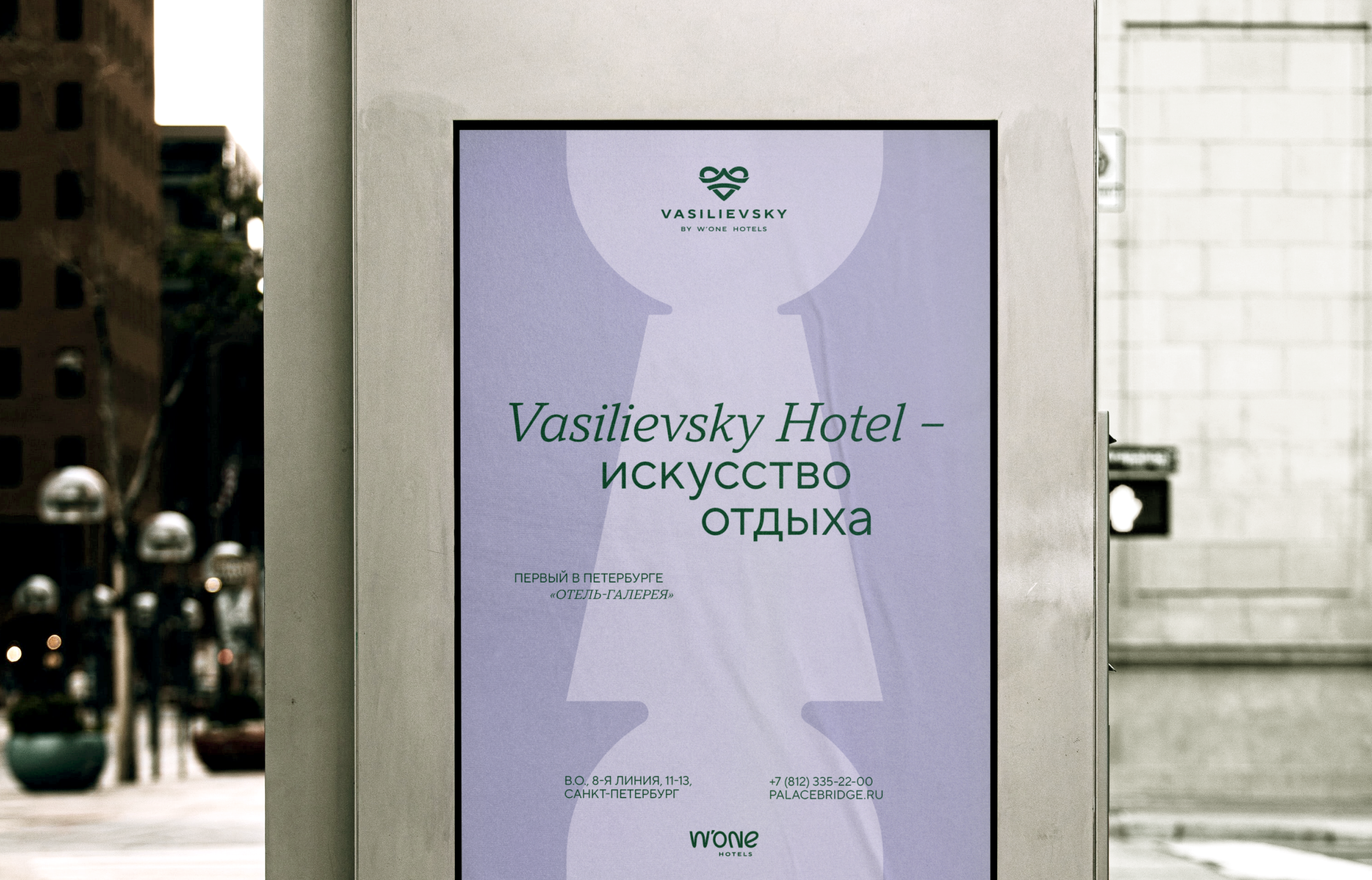 WONE Hotels. Ребрендинг группы отелей — Изображение №7 — Брендинг, Графика на Dprofile