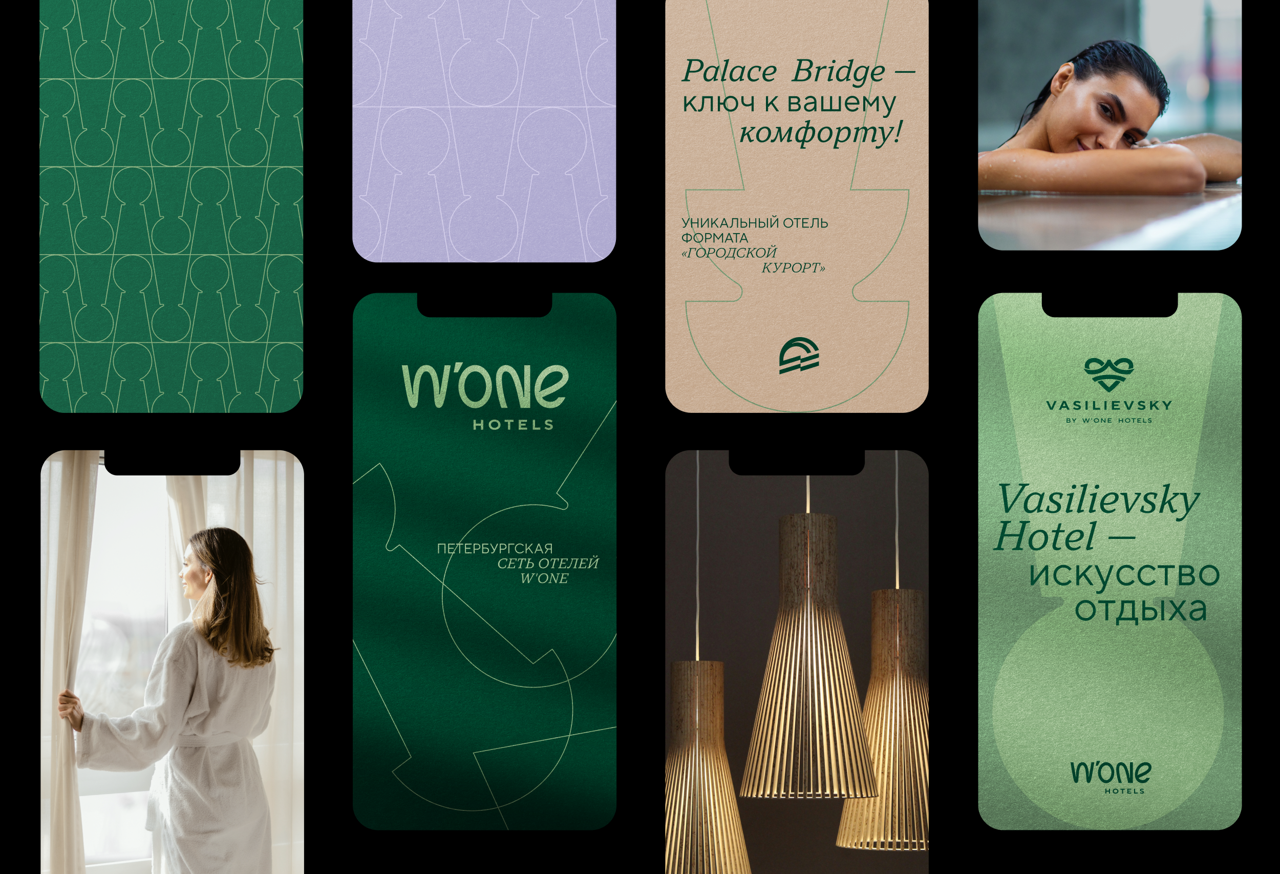 WONE Hotels. Ребрендинг группы отелей — Изображение №17 — Брендинг, Графика на Dprofile