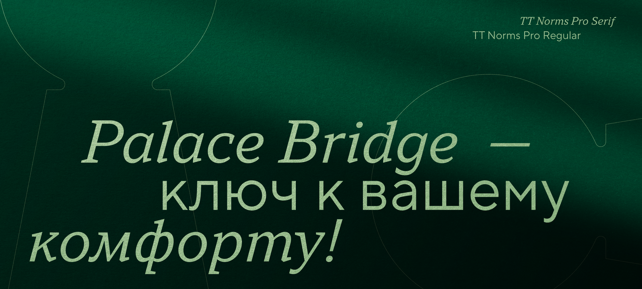 WONE Hotels. Ребрендинг группы отелей — Изображение №4 — Брендинг, Графика на Dprofile