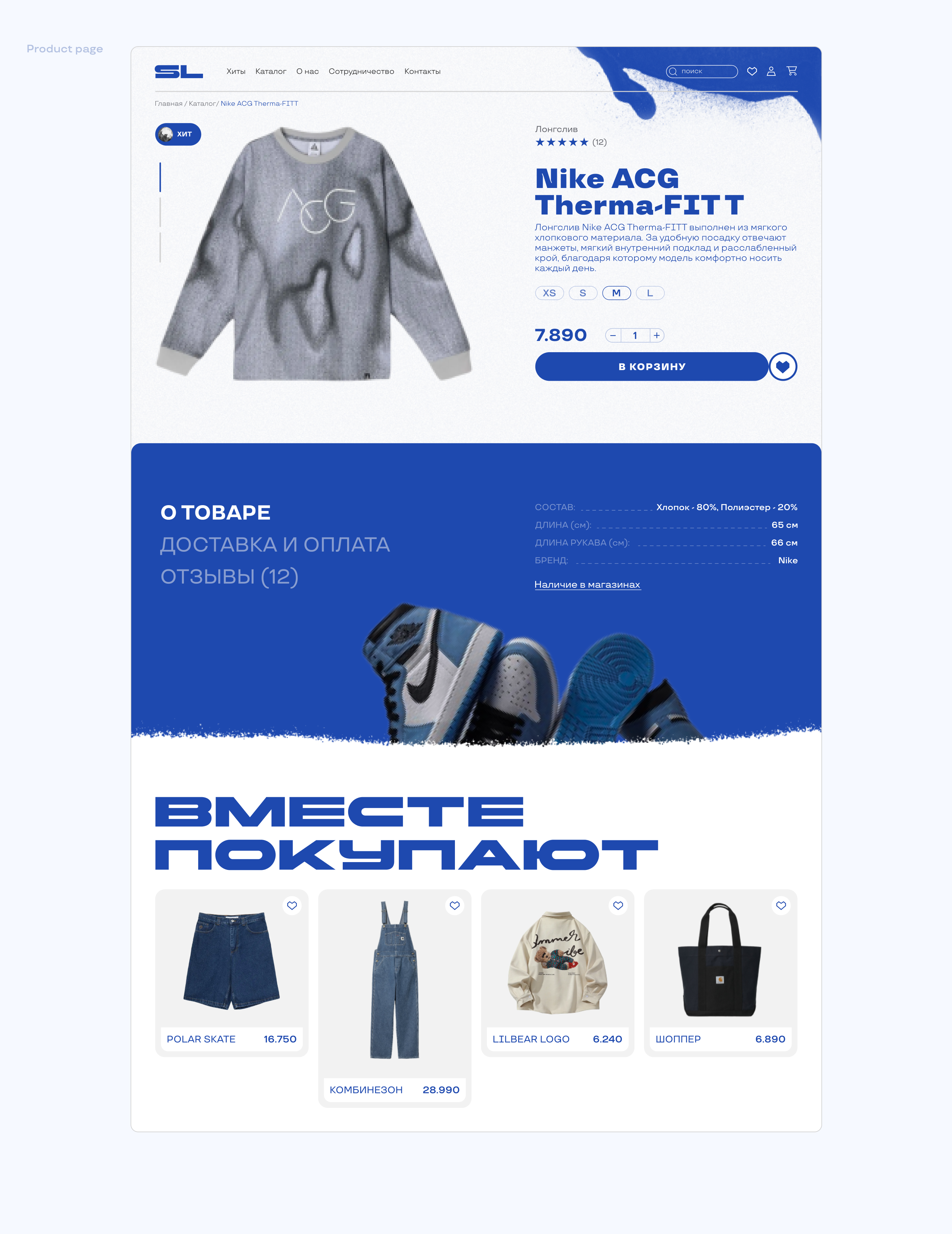 Street Line - E-commerce. Интернет-магазин одежды — Изображение №11 — Интерфейсы на Dprofile
