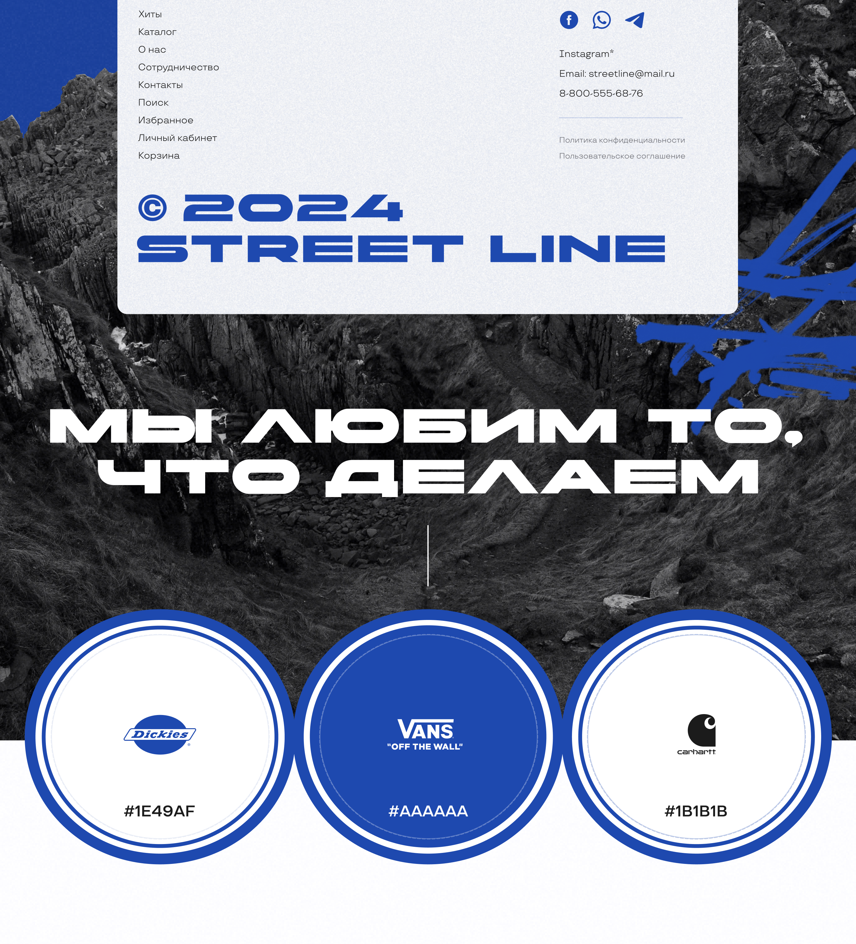 Street Line - E-commerce. Интернет-магазин одежды — Изображение №5 — Интерфейсы на Dprofile