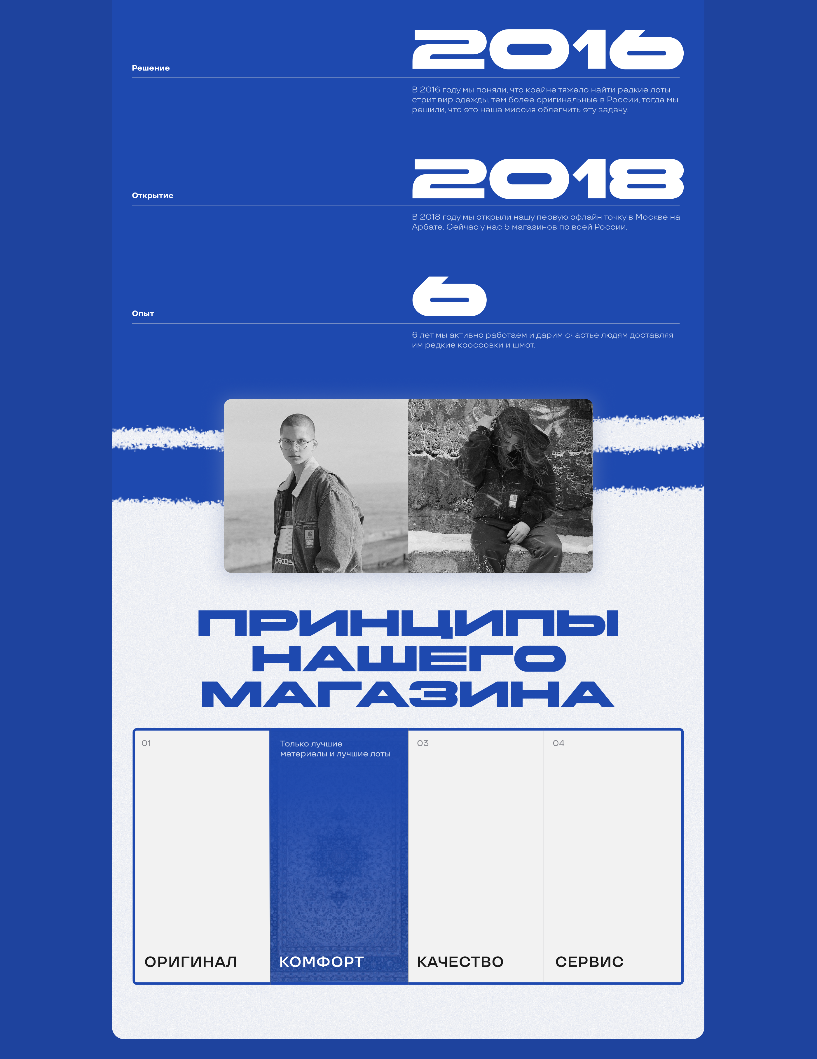 Street Line - E-commerce. Интернет-магазин одежды — Изображение №17 — Интерфейсы на Dprofile