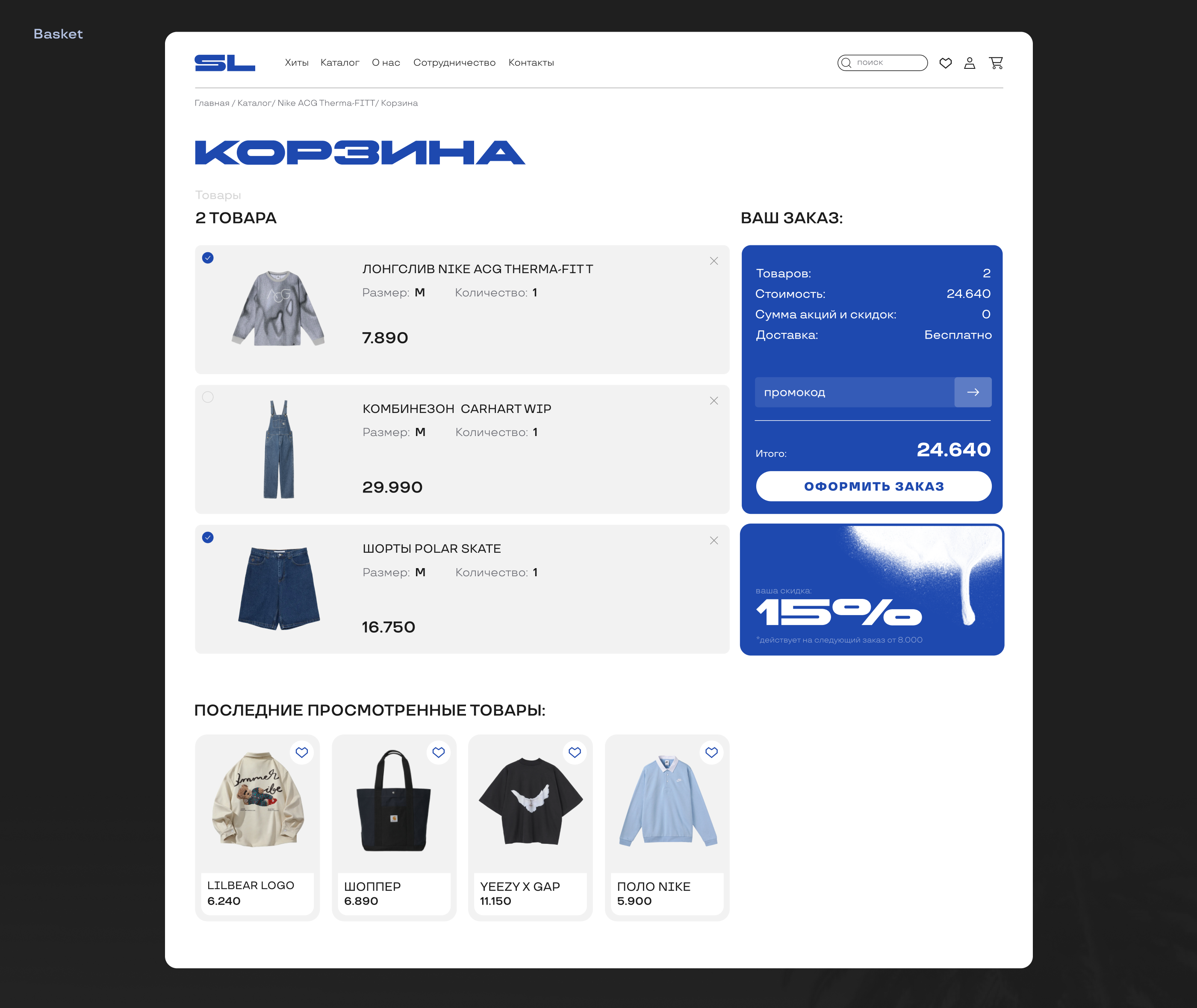 Street Line - E-commerce. Интернет-магазин одежды — Изображение №14 — Интерфейсы на Dprofile