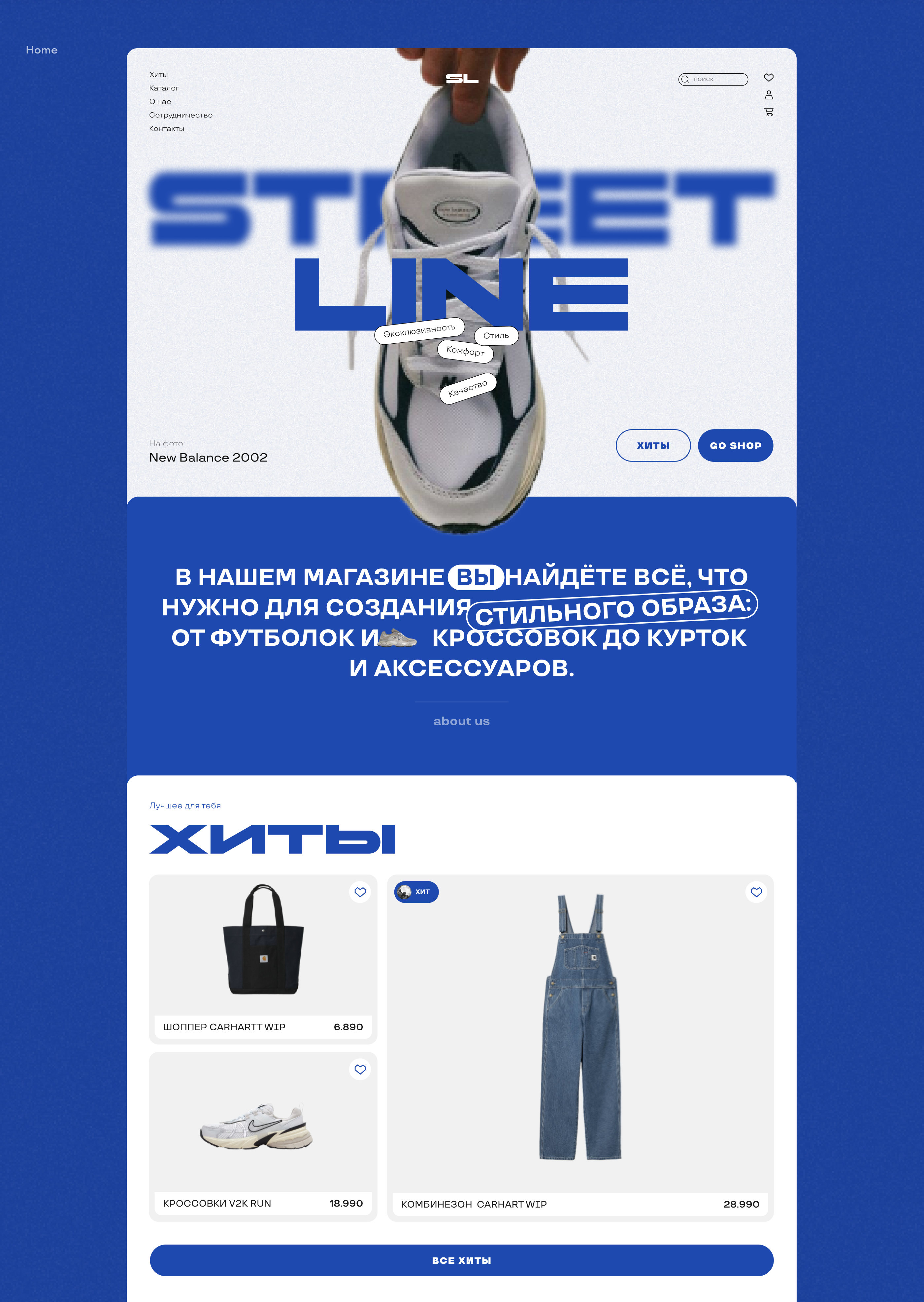 Street Line - E-commerce. Интернет-магазин одежды — Изображение №3 — Интерфейсы на Dprofile