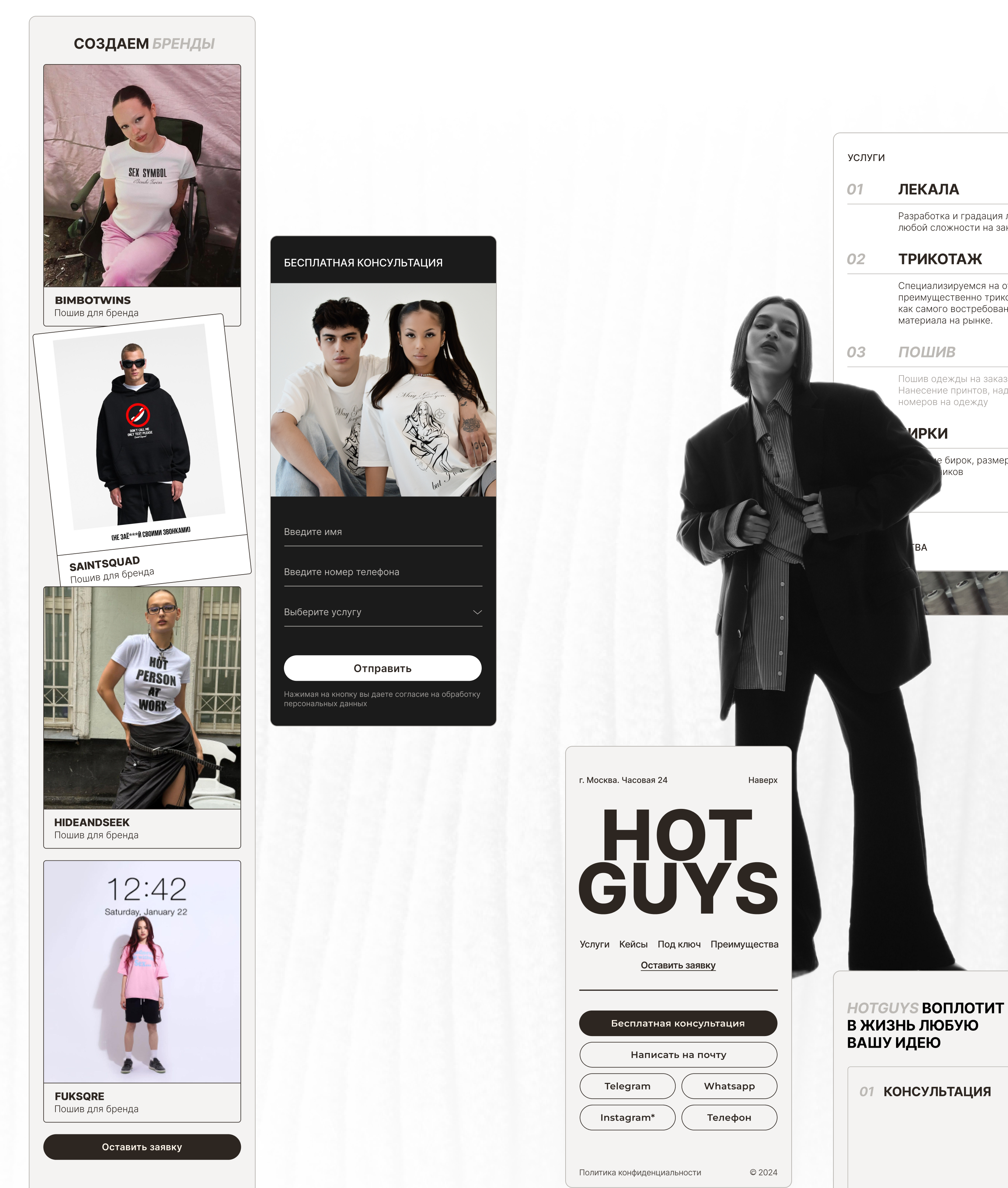 Hot Guys. Сайт для швейного производства. — Изображение №11 — Интерфейсы на Dprofile